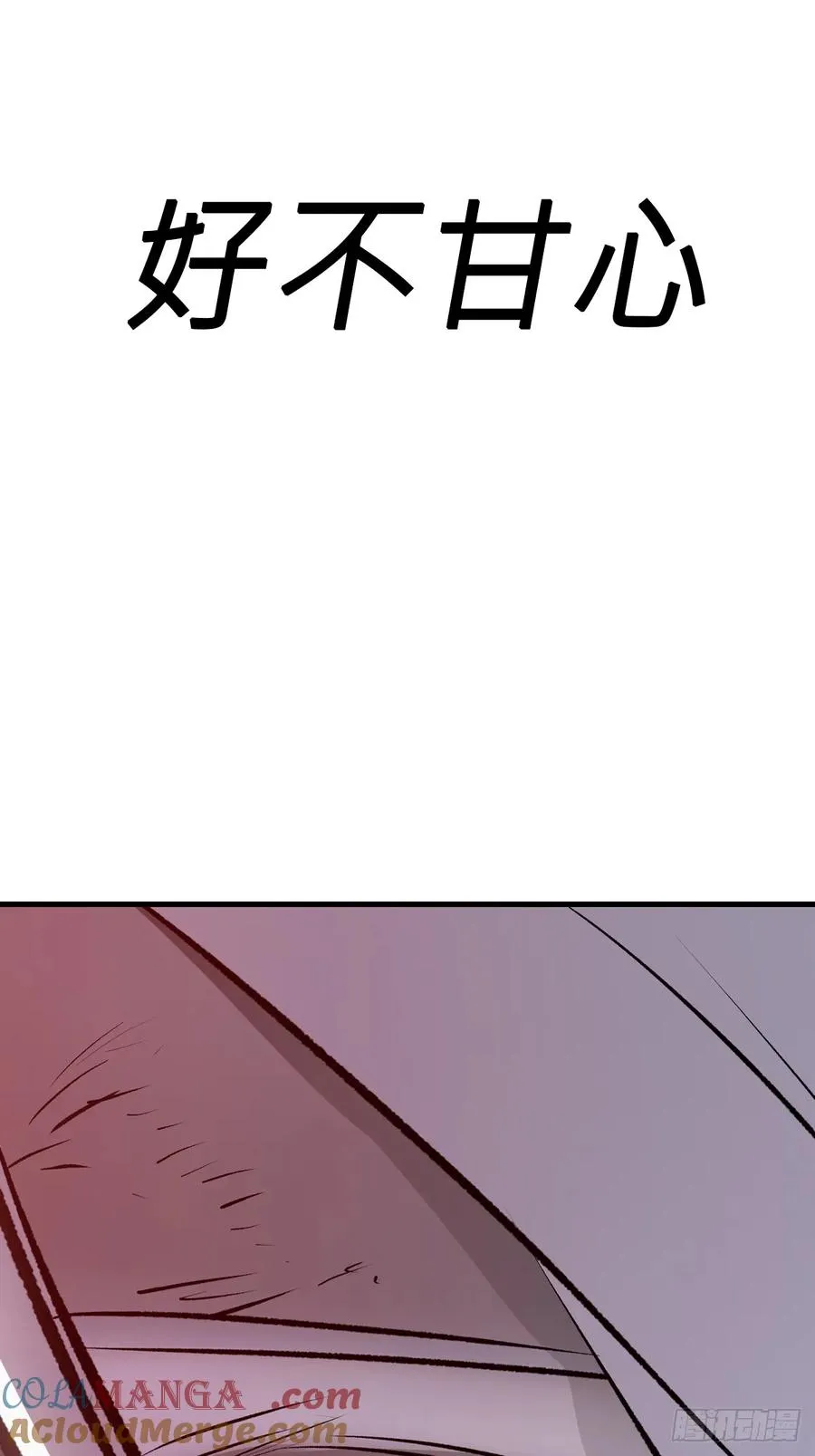 封妖问道图片漫画,无悔2图