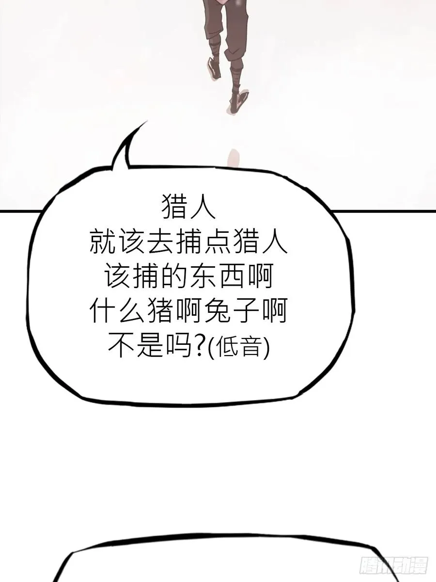 封妖问道图片漫画,奇技擒三贼1图