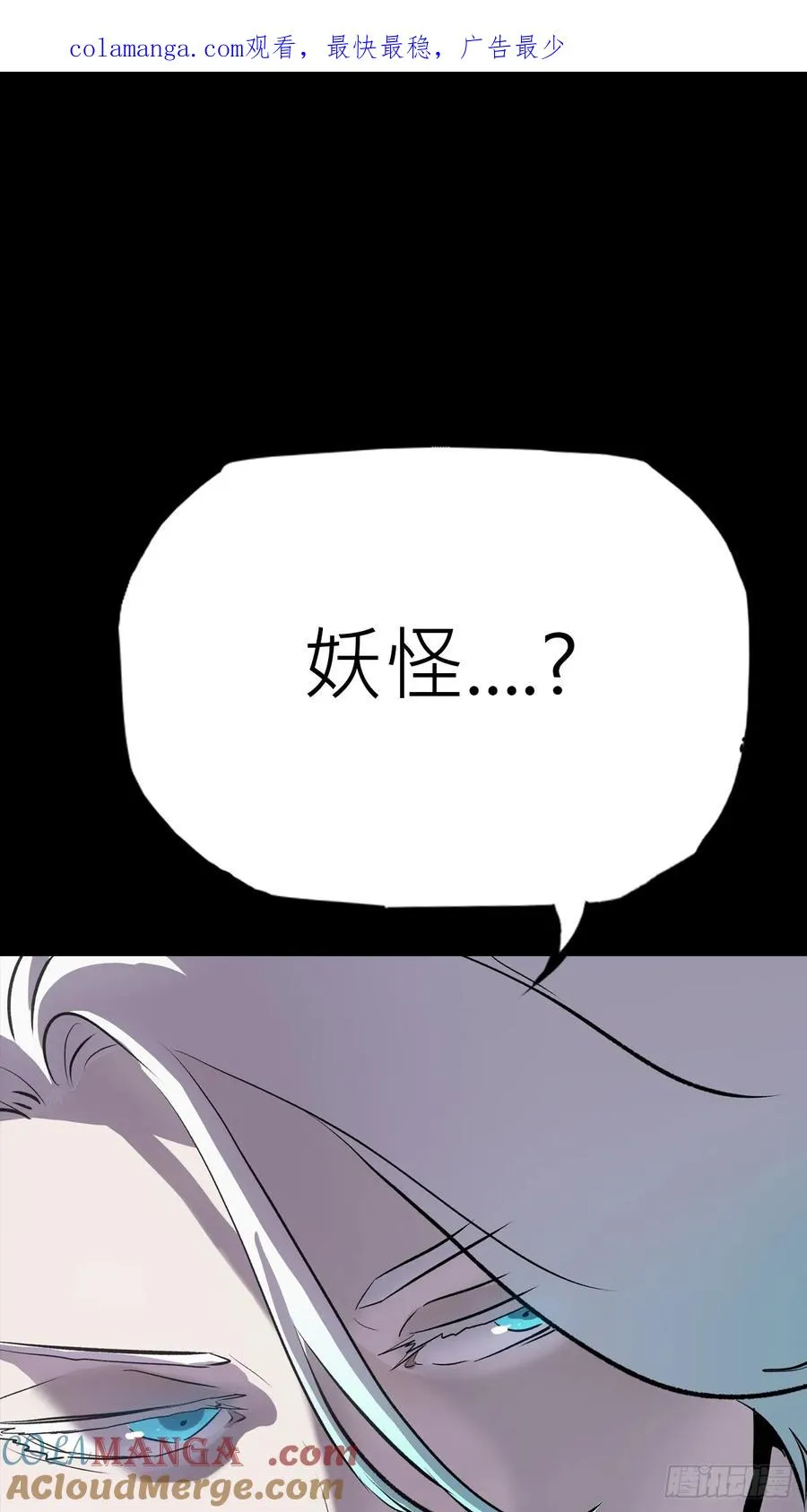 封妖问道图片漫画,寒雪别友1图