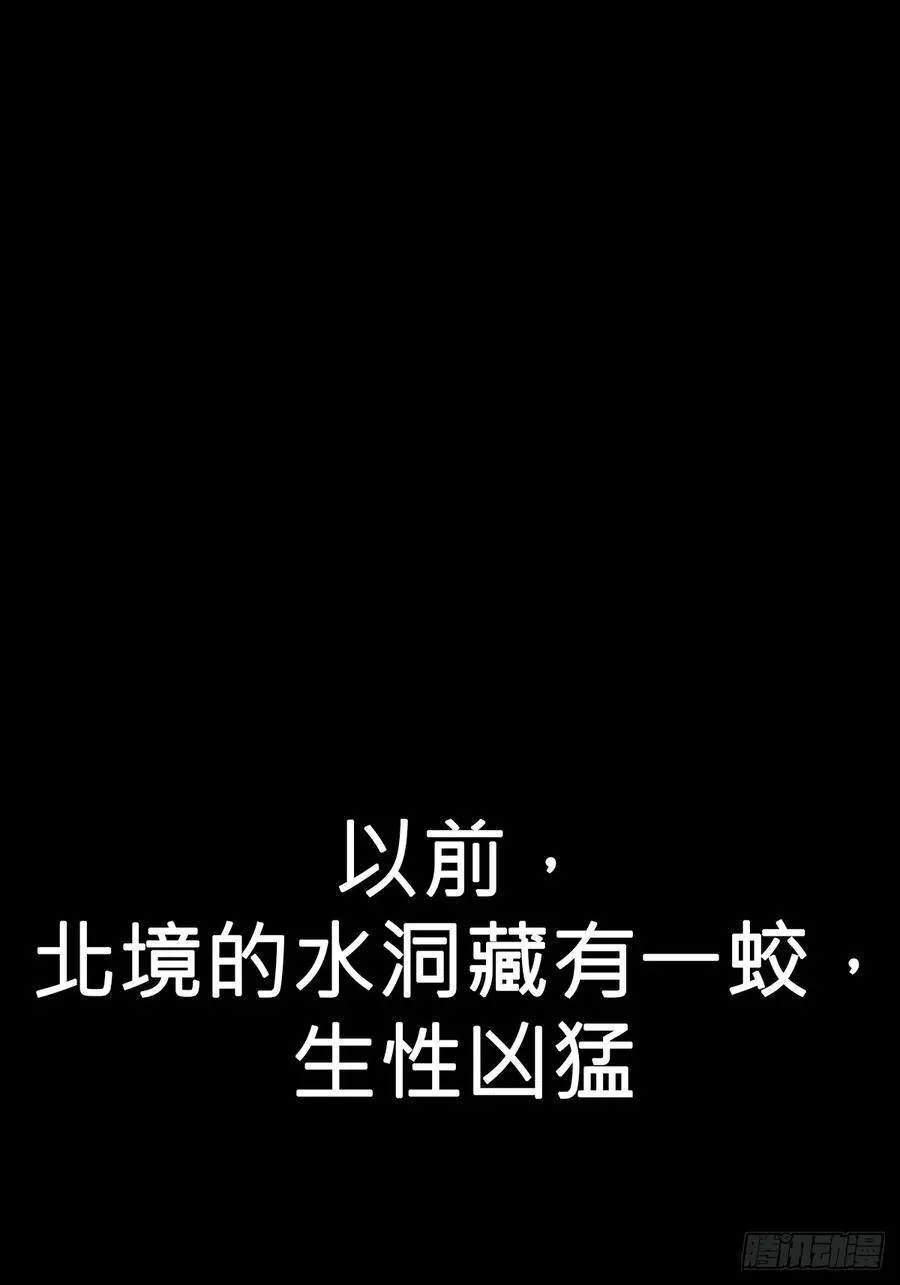 封妖问道图片漫画,降灾1图