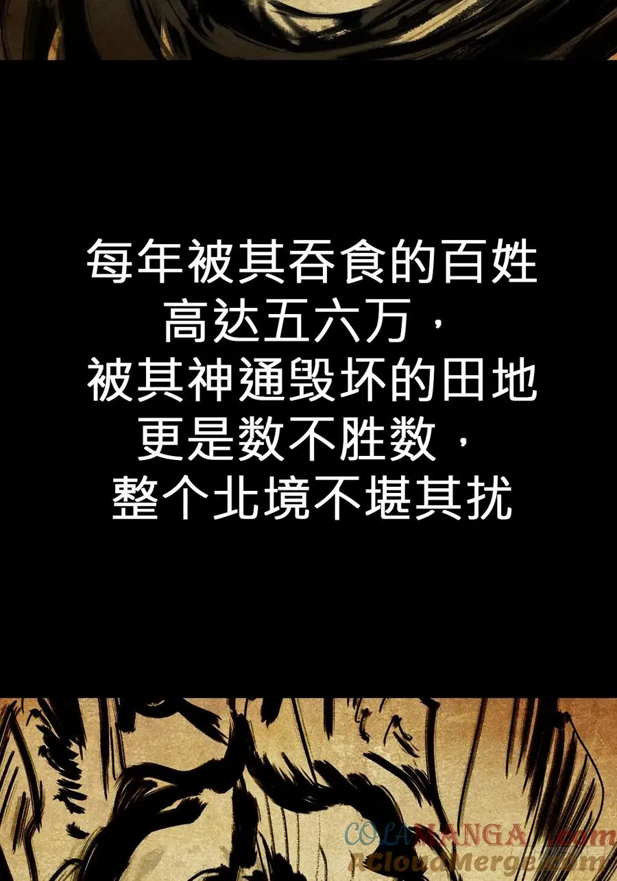 封妖问道图片漫画,降灾1图