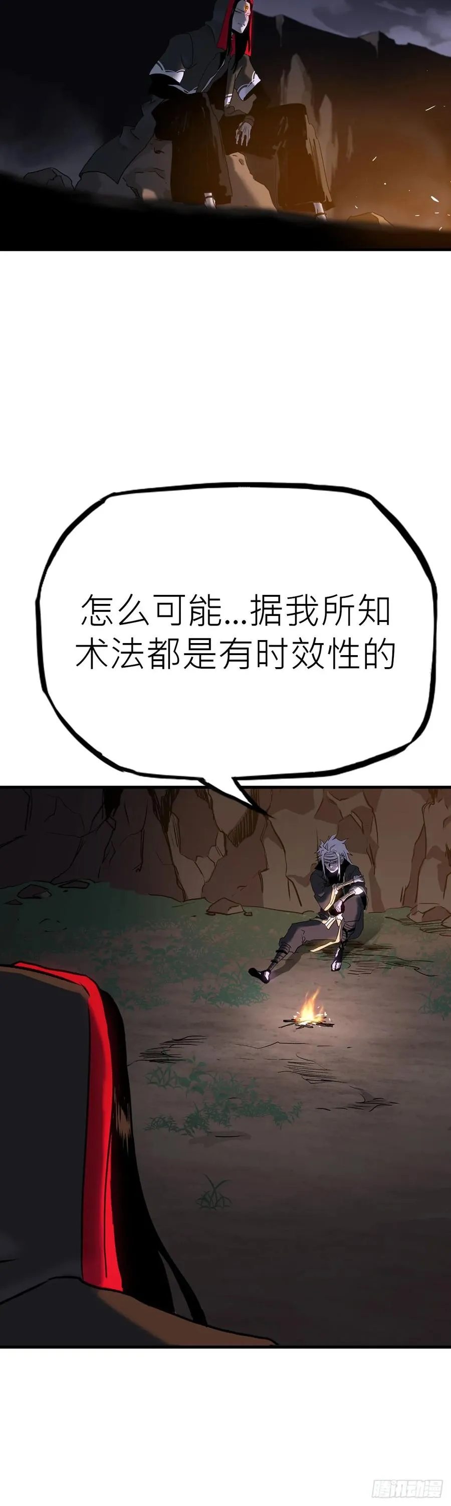 封妖问道图片漫画,无谓尊严2图