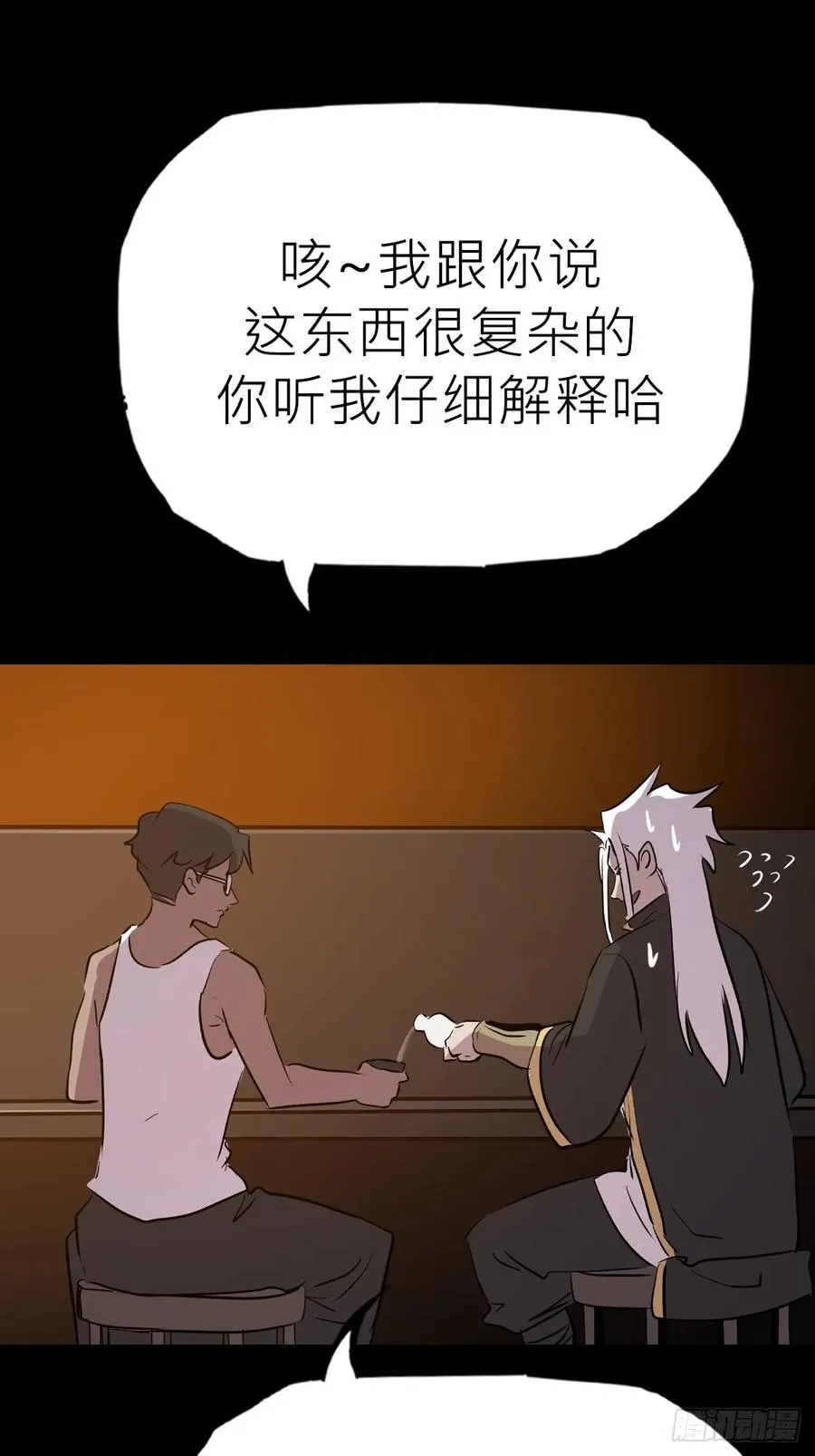 封妖问道图片漫画,墨1图