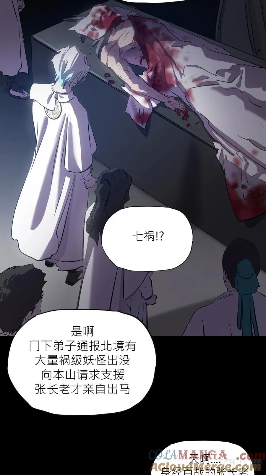 封妖问道图片漫画,仙途1图