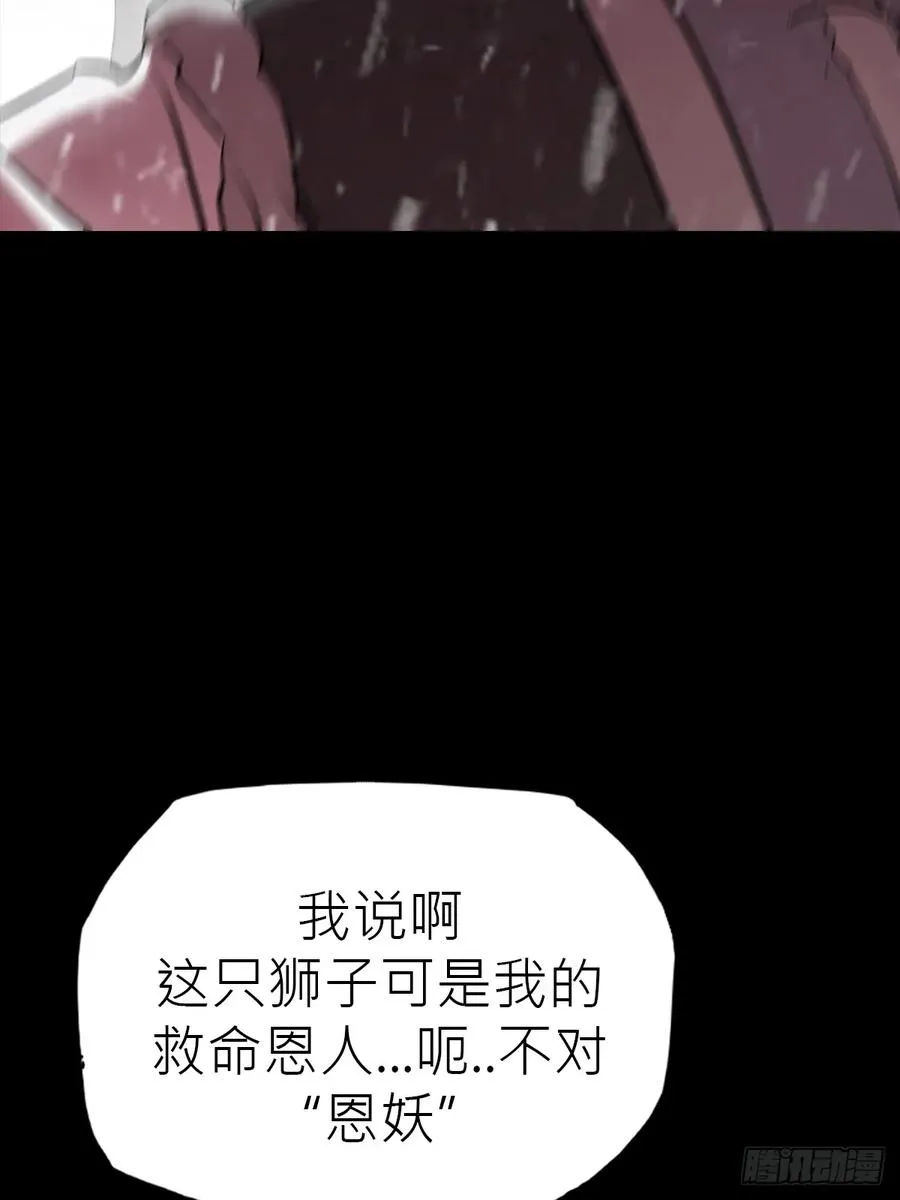 封妖问道图片漫画,奇技擒三贼2图