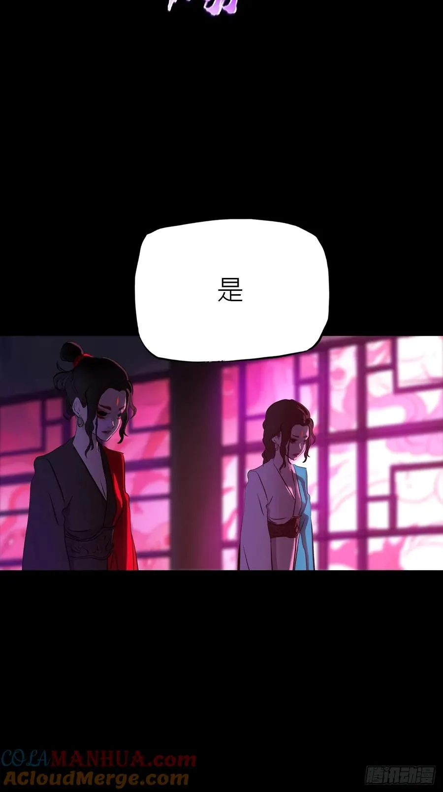 封妖问道图片漫画,女娲之心2图