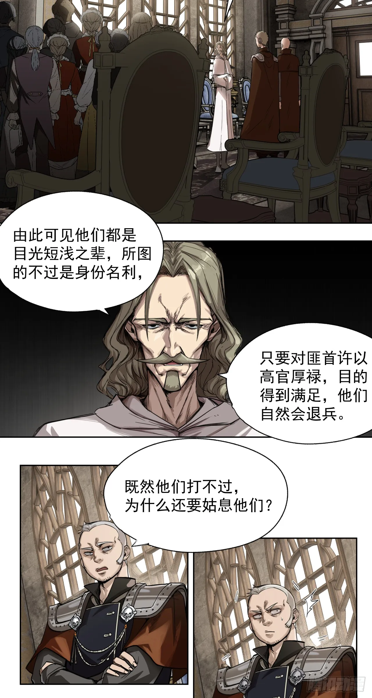 泰拉战斧漫画,星星（上）2图