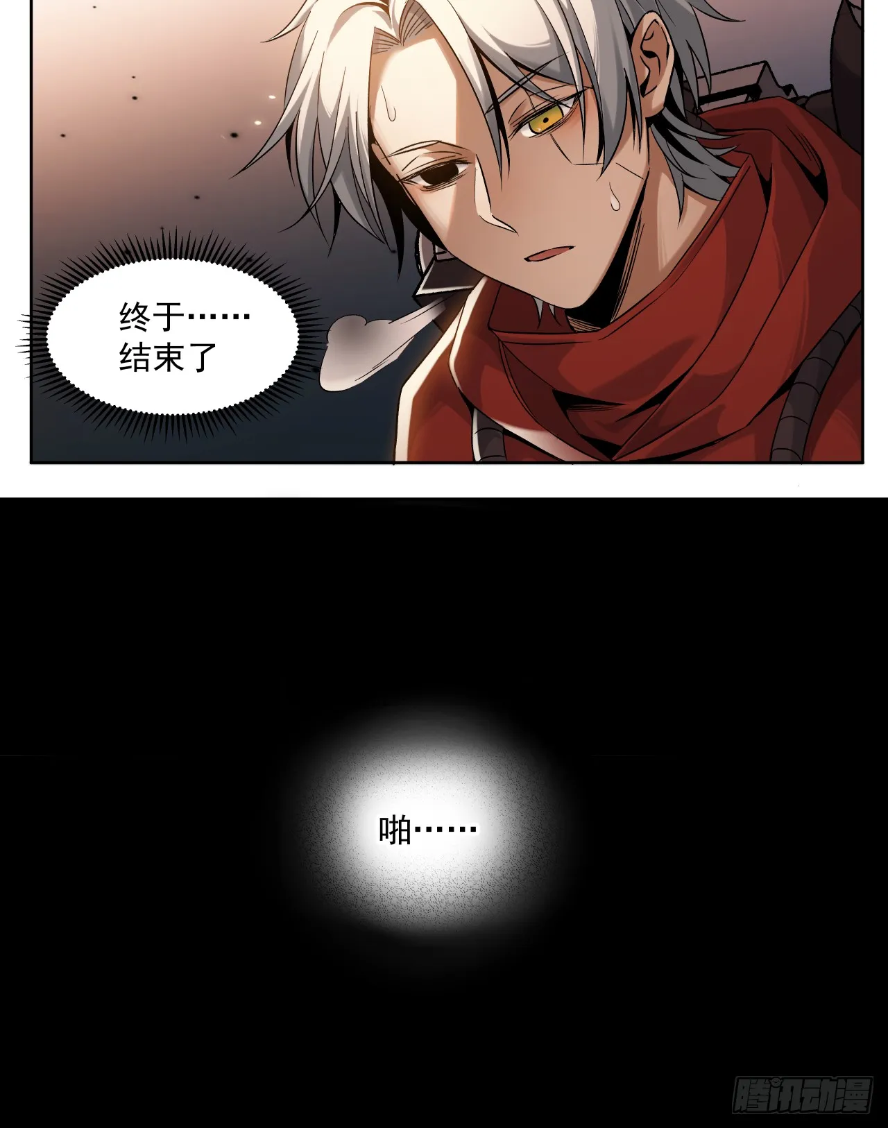 泰拉战斧漫画,凯旋（上）1图