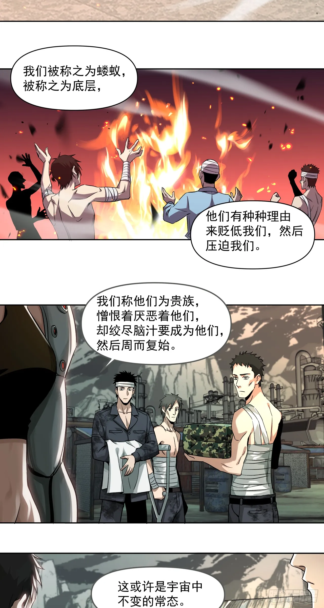 泰拉战士防御装备漫画,凯旋（下）1图