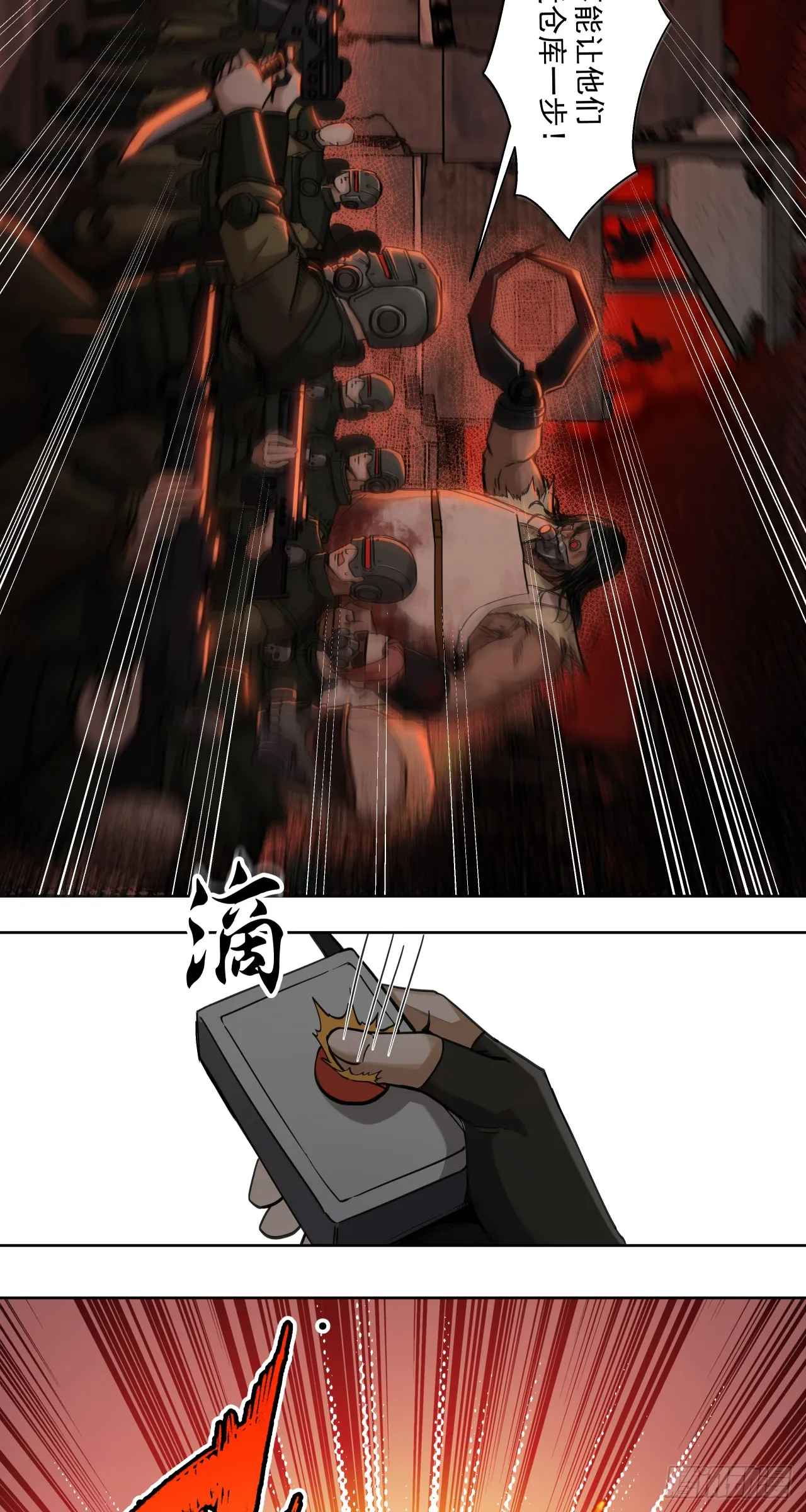 泰拉战斧漫画,胜利（上）1图