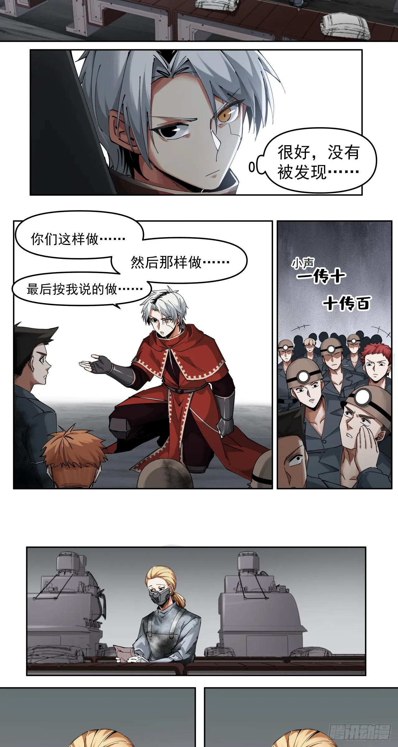 泰拉战士远程武器实力排行漫画,新的战役（下）1图