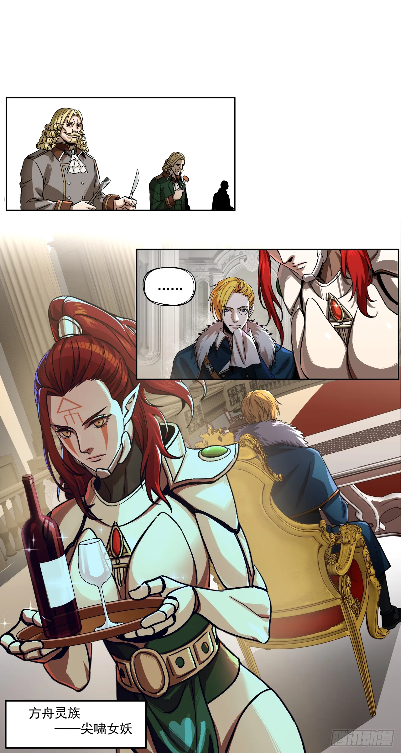泰拉战斧漫画,胜利（下）2图