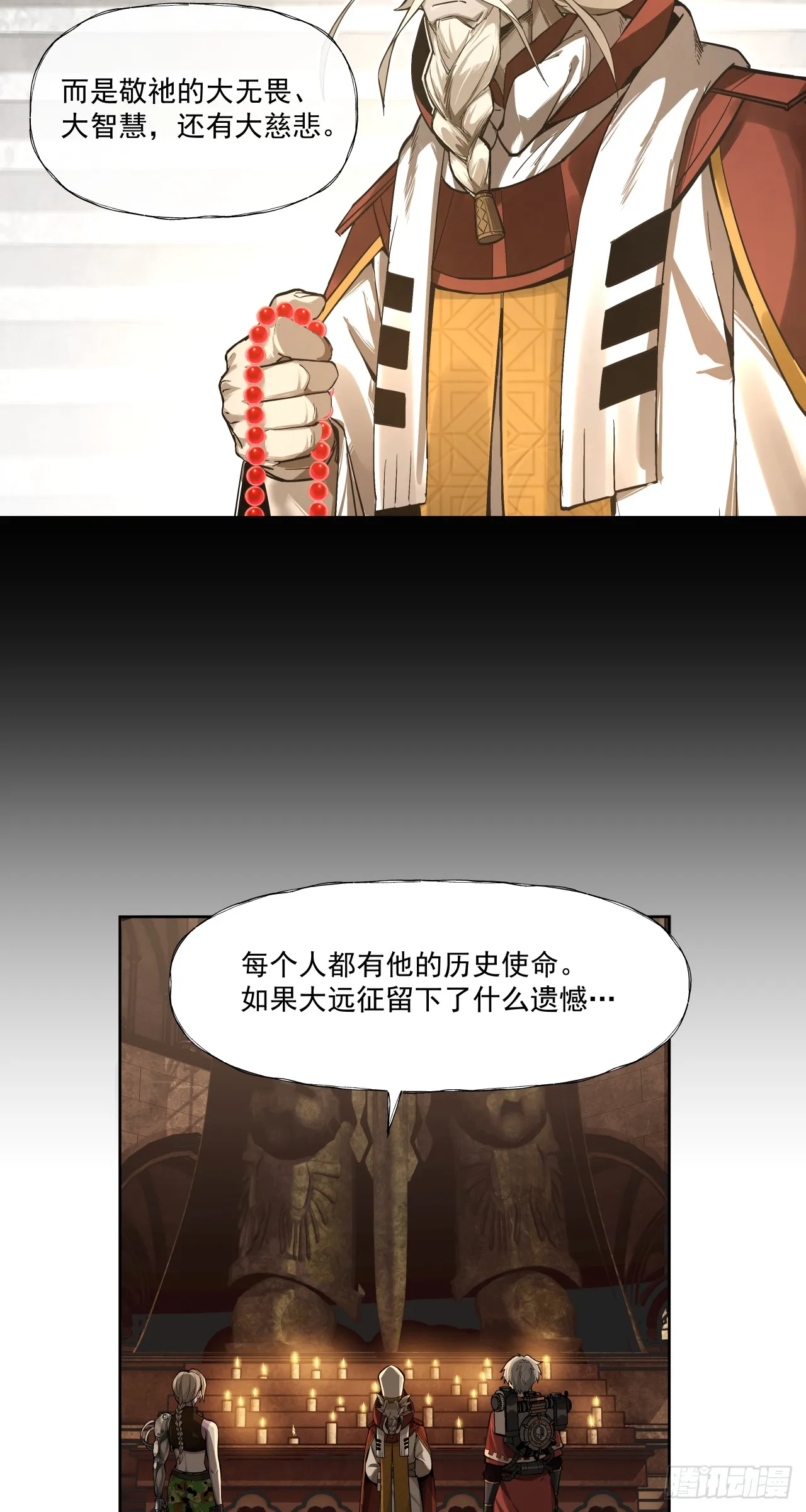 泰拉战斧漫画,魂归王座1图