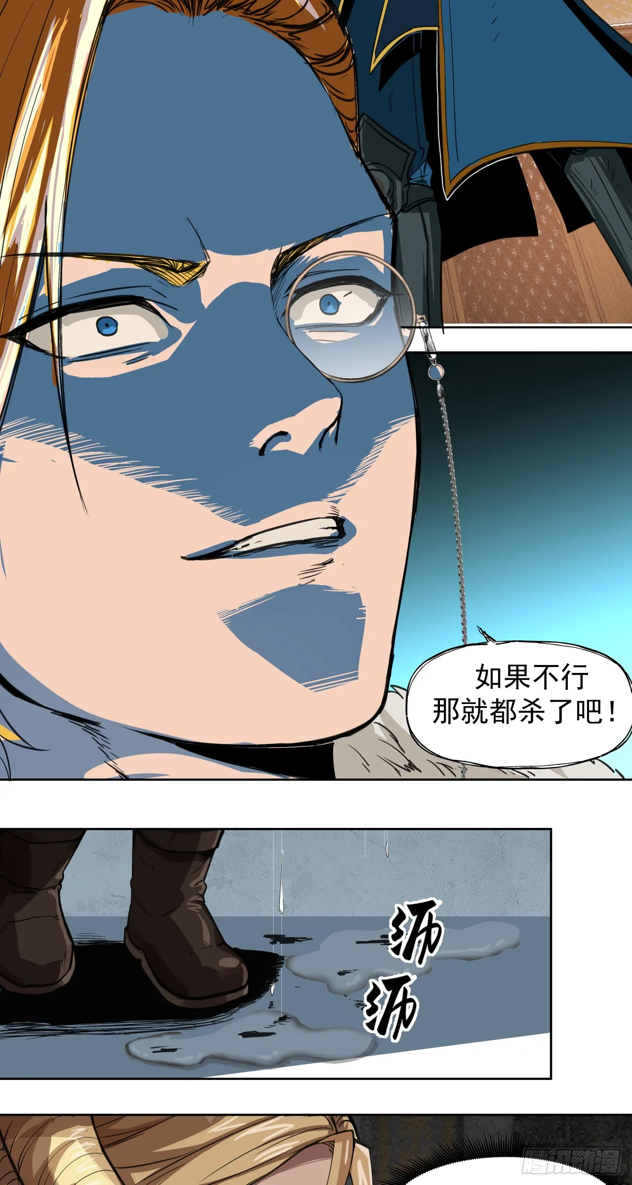 泰拉战斧漫画,胜利（下）1图