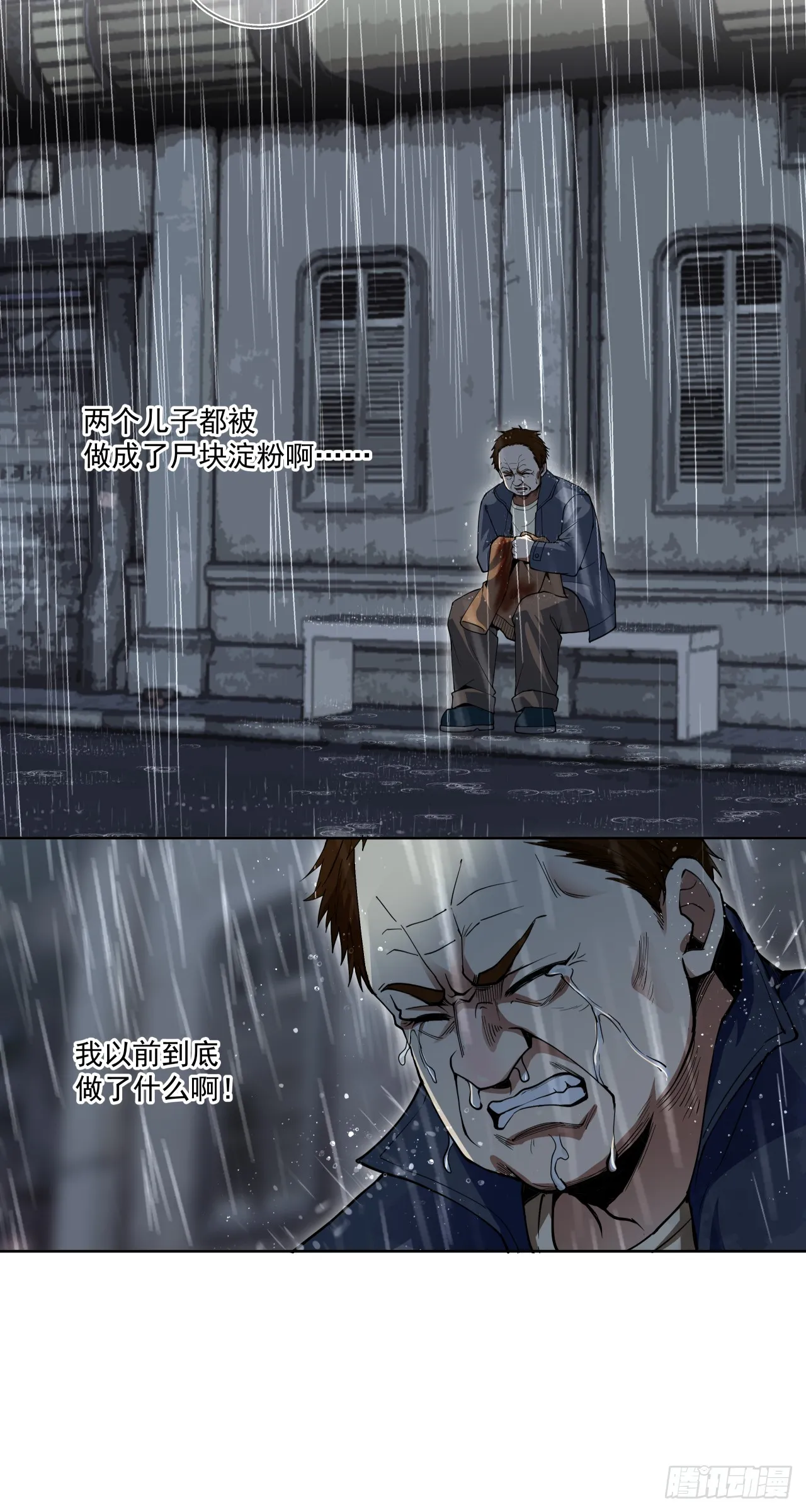 泰拉战斧漫画,风暴（下）1图