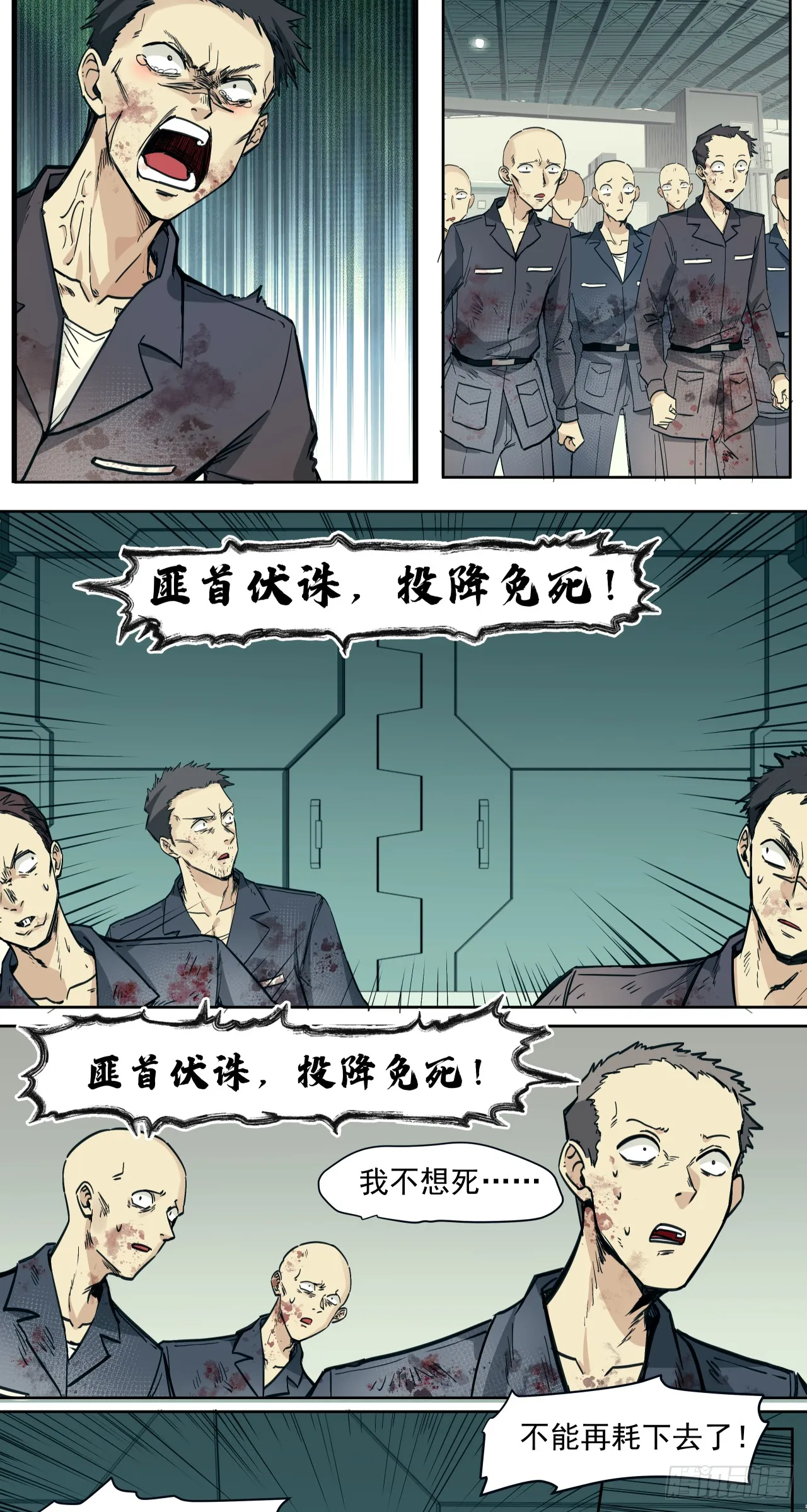 泰拉战士毕业漫画,狼与狗（上）1图