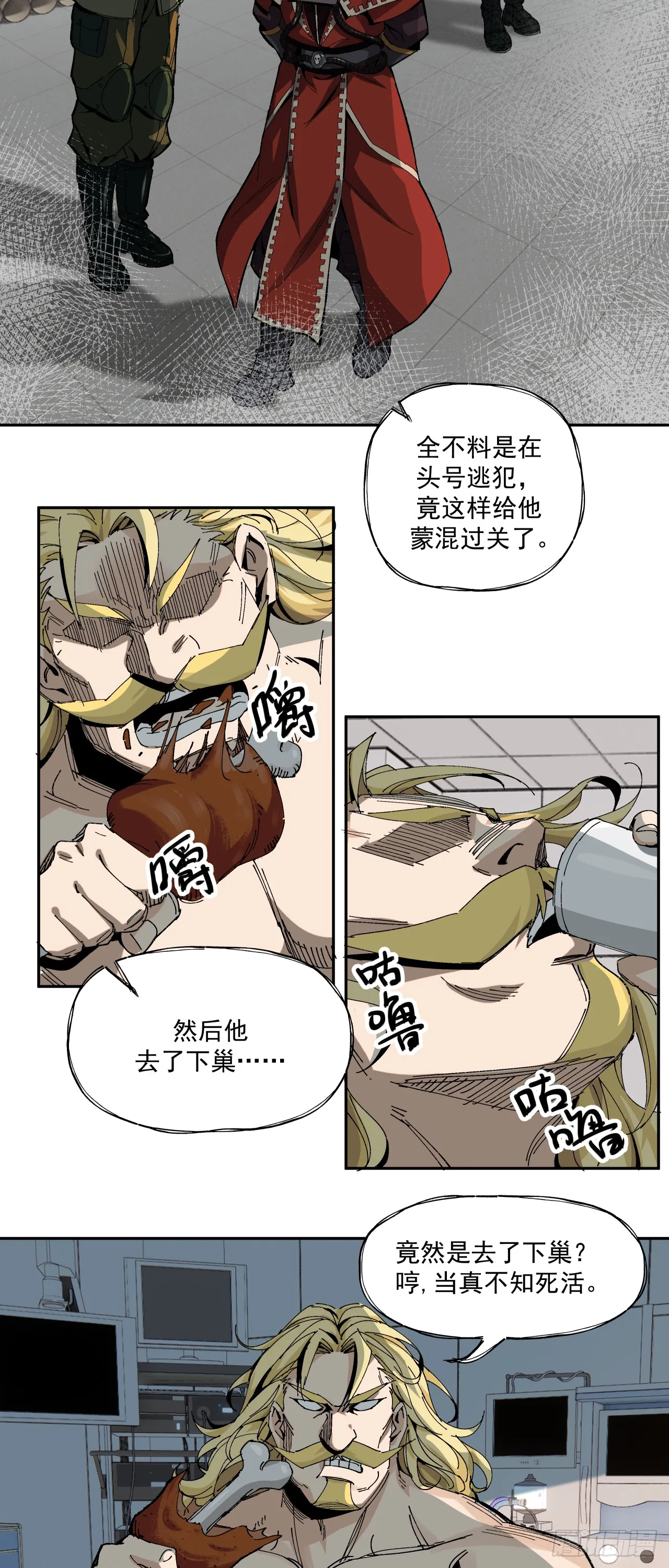 泰拉战士武器词条等级漫画,骡子地狱（上）1图