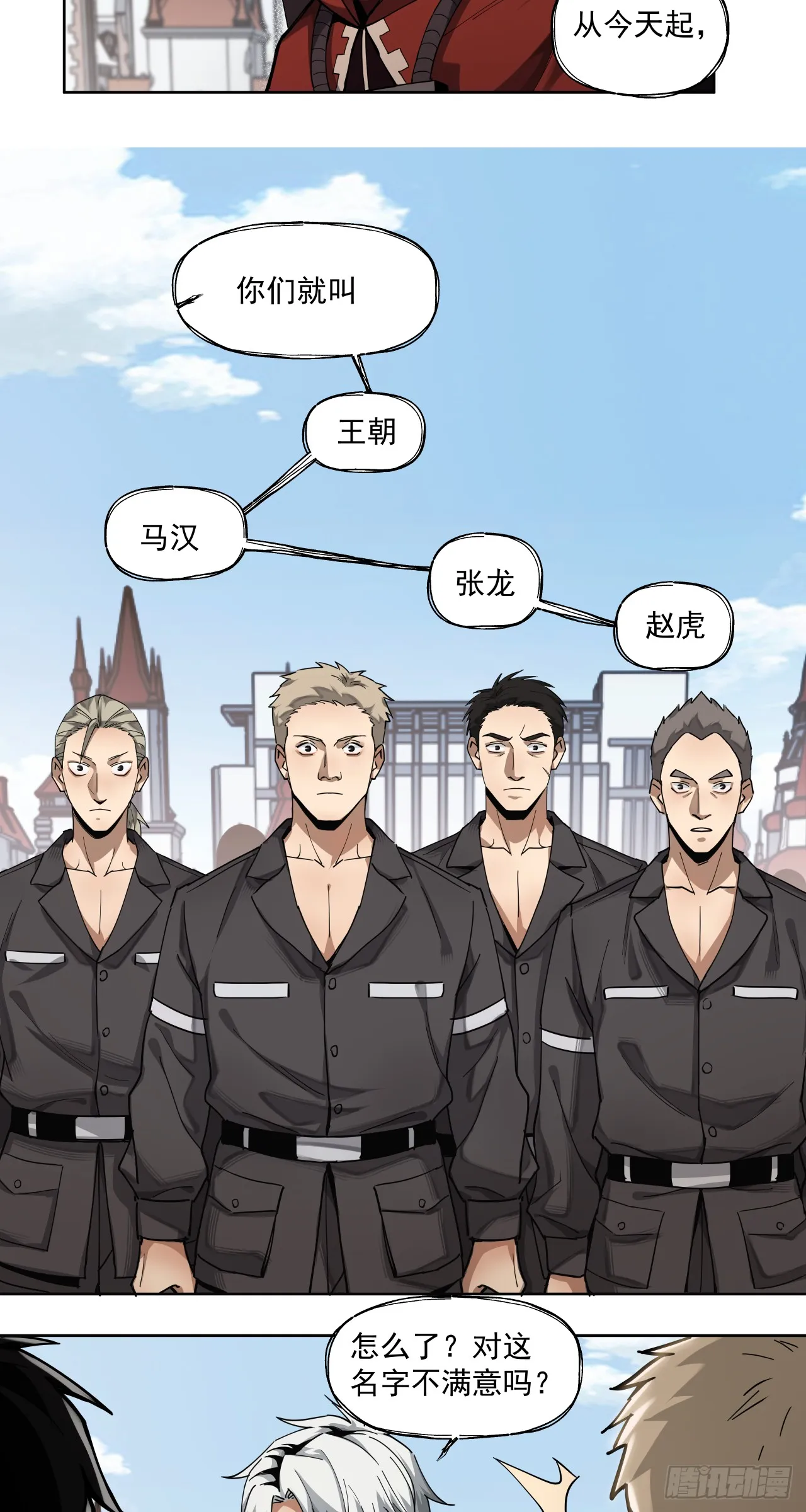 泰拉战斧漫画,萌芽新生（上）2图
