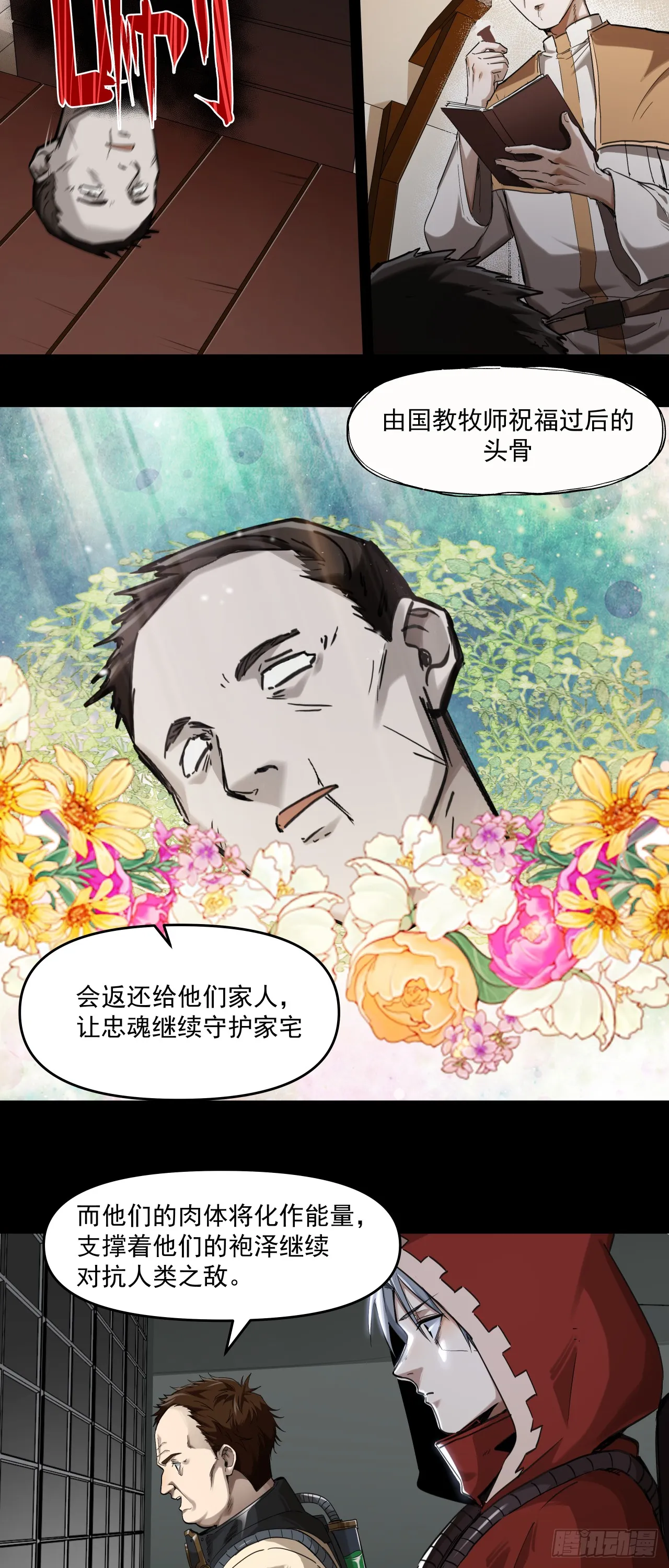 泰拉战士最肉出装漫画,食物工厂（下）2图