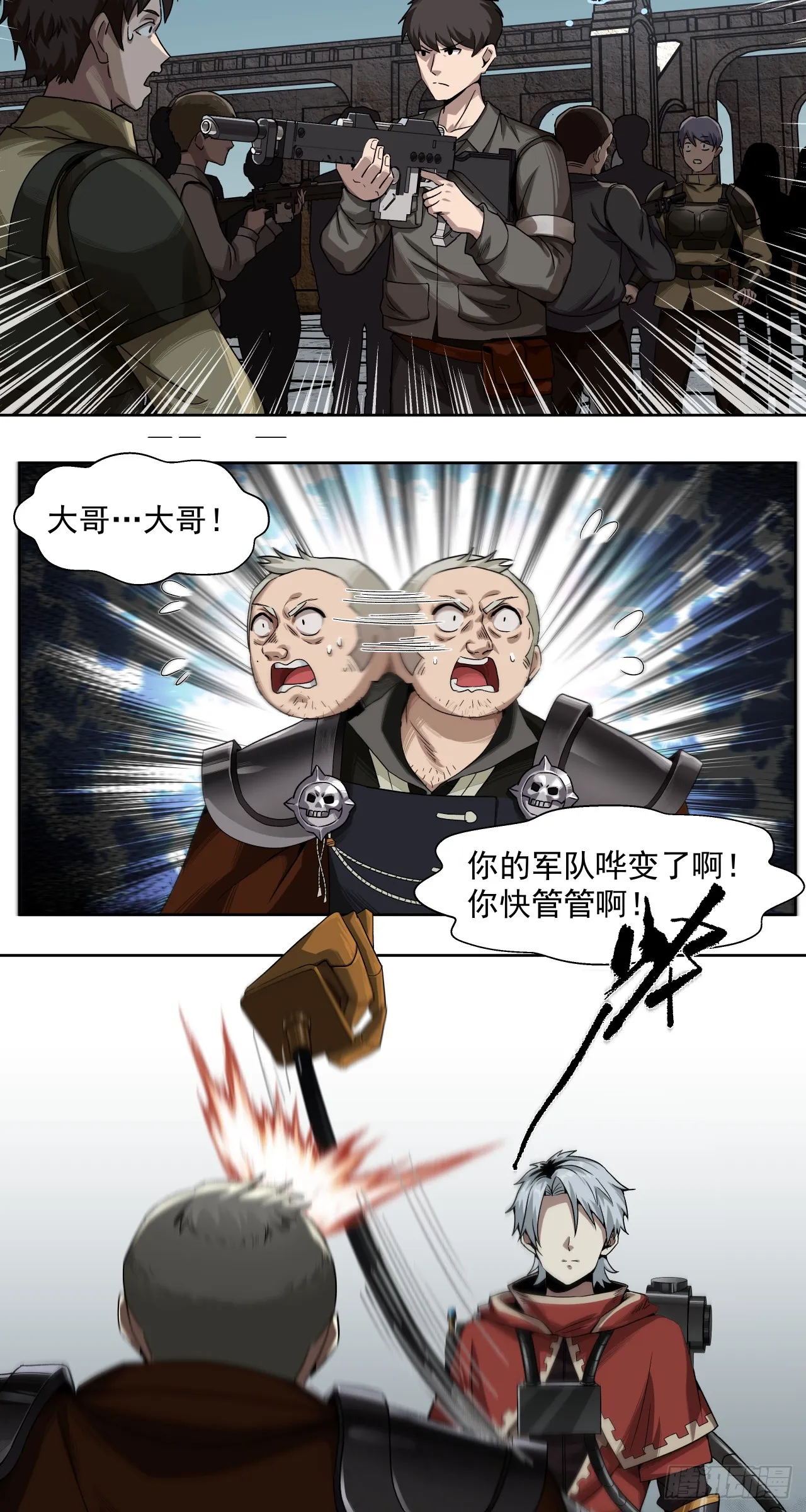 泰拉战斧漫画,新世界1图