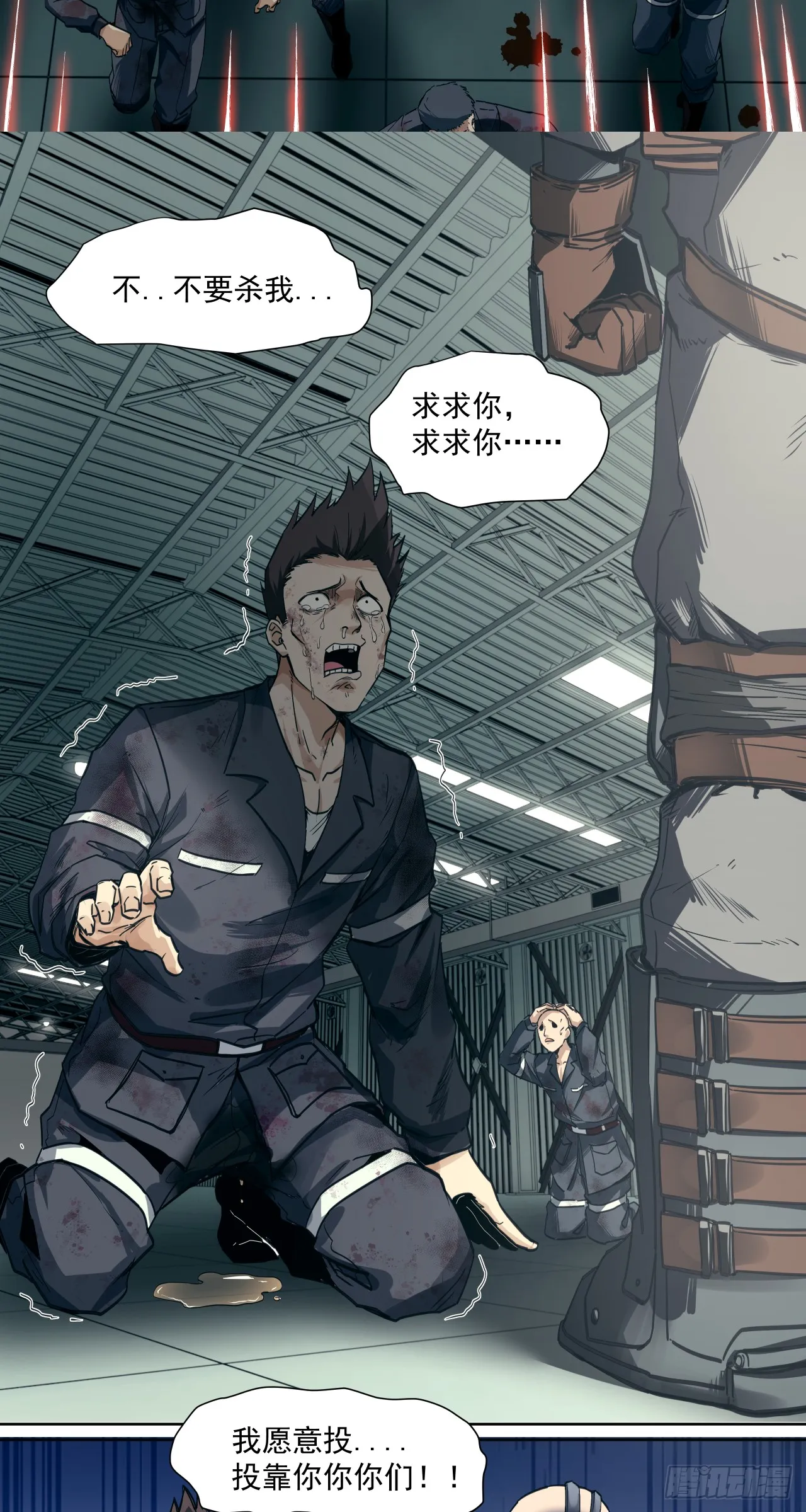 泰拉战斧漫画,狼与狗（上）1图