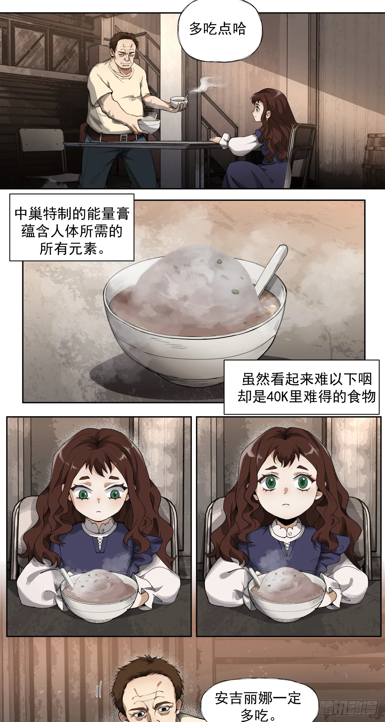 泰拉战士饰品属性漫画,风暴（中）1图