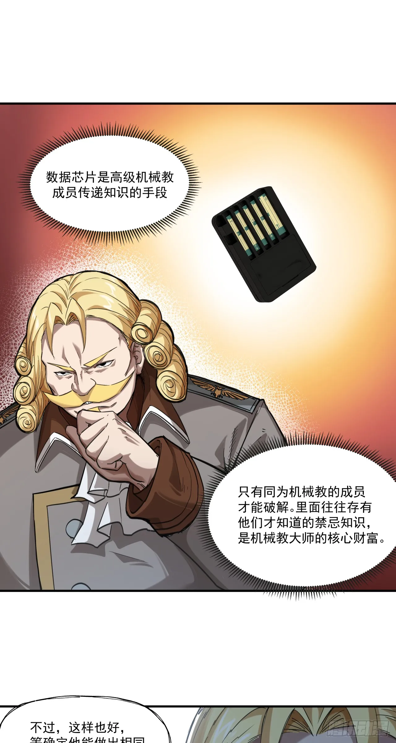 泰拉战纪在哪看漫画,生存还是毁灭？（上）1图