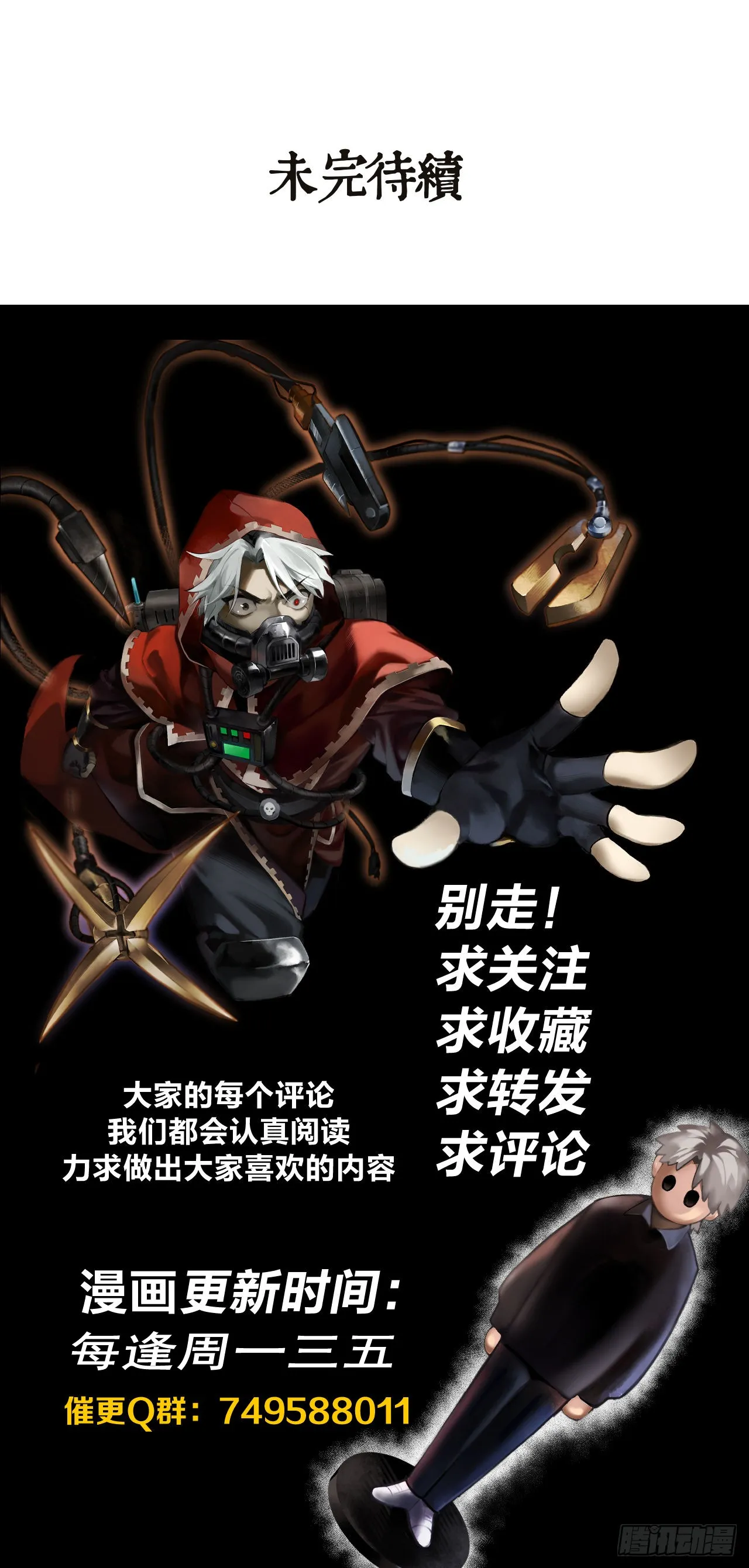 泰拉战斧漫画,凯旋（上）2图