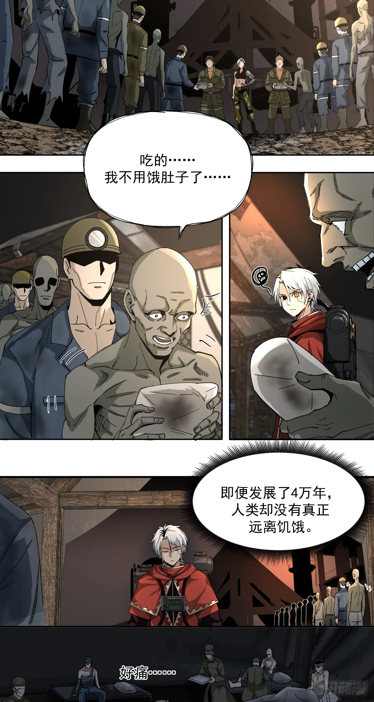 泰拉战士毕业装漫画,凯旋（上）2图