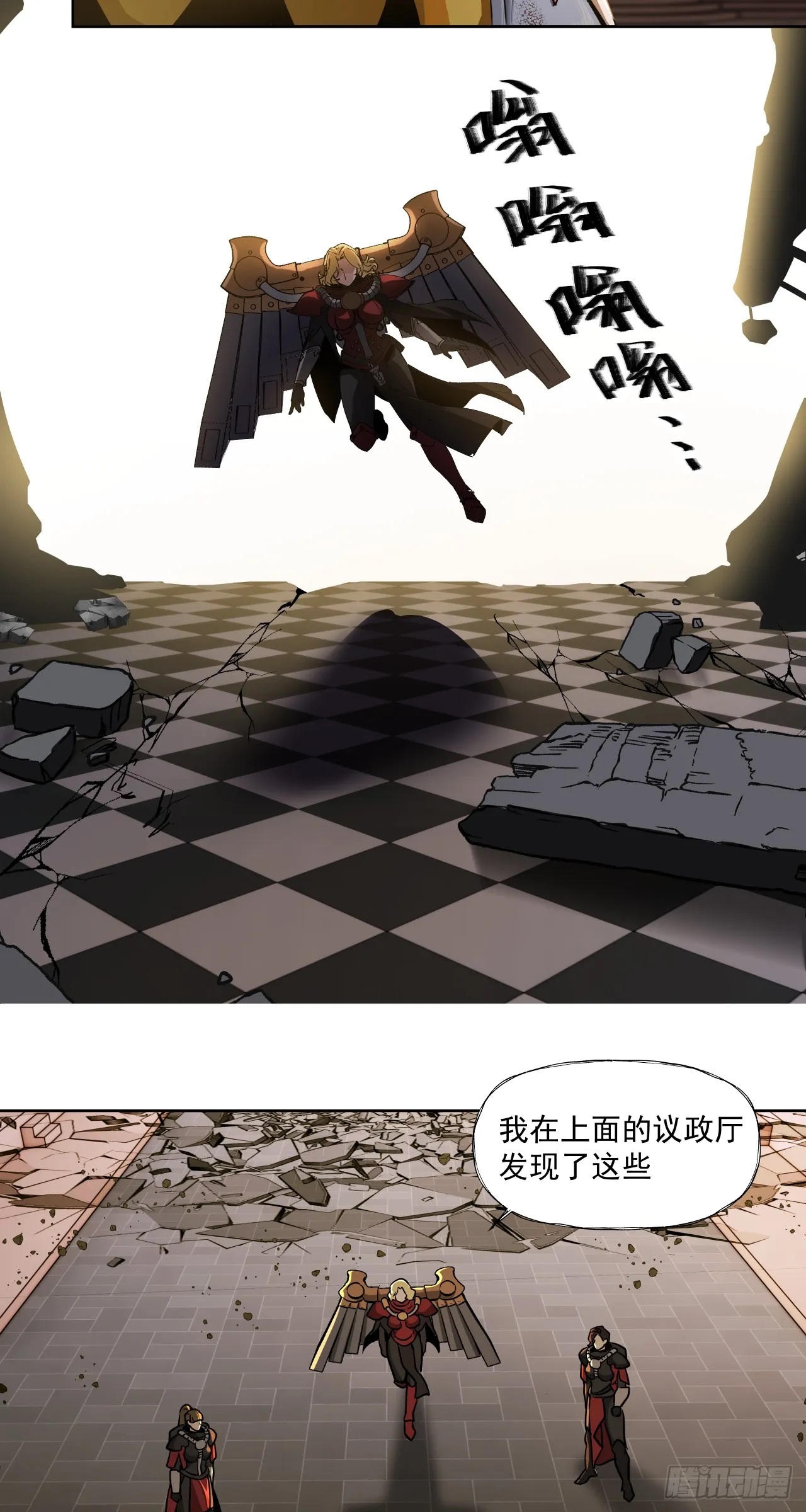泰拉战斧漫画,银行家1图