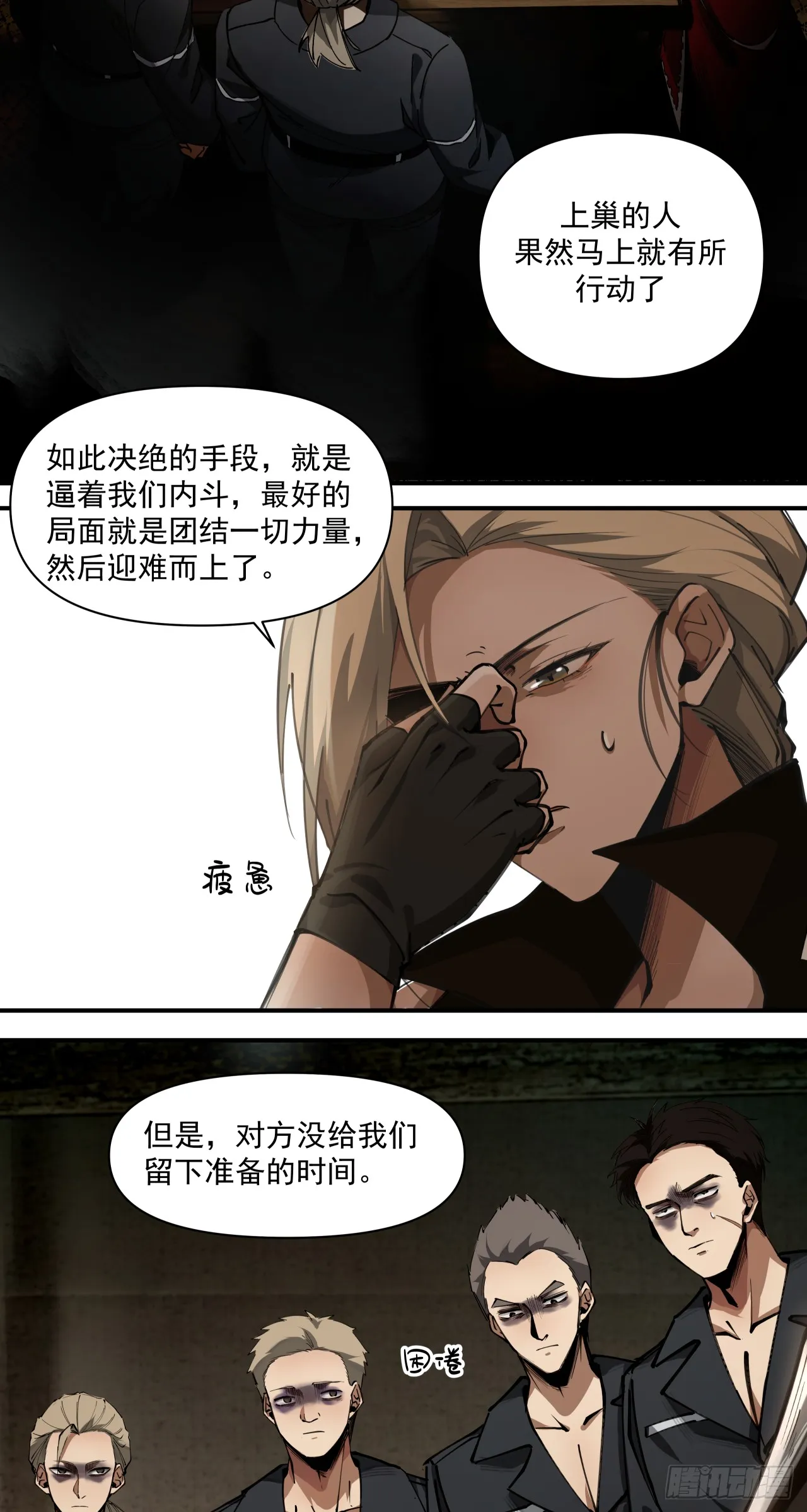 泰拉战纪和战锤是什么关系漫画,新的战役（上）1图