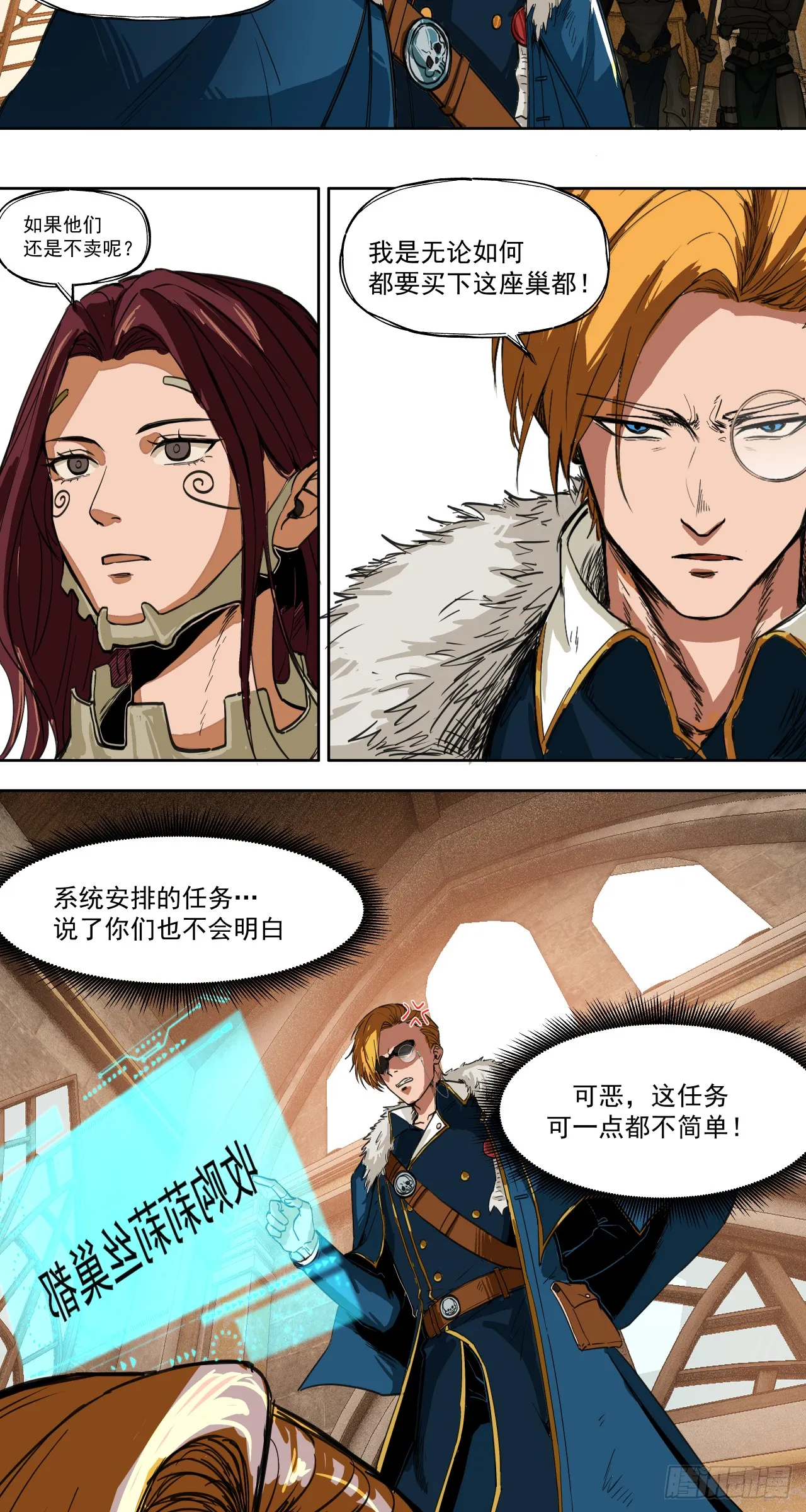 泰拉战斧漫画,胜利（下）2图