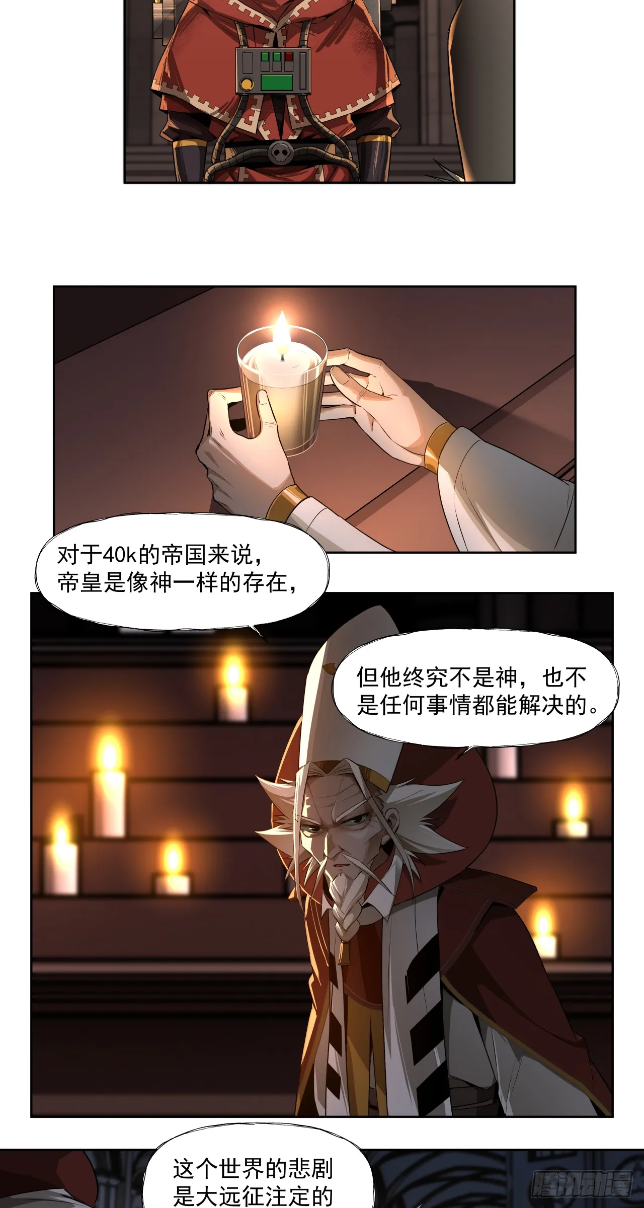 泰拉战士怎么玩漫画,魂归王座2图