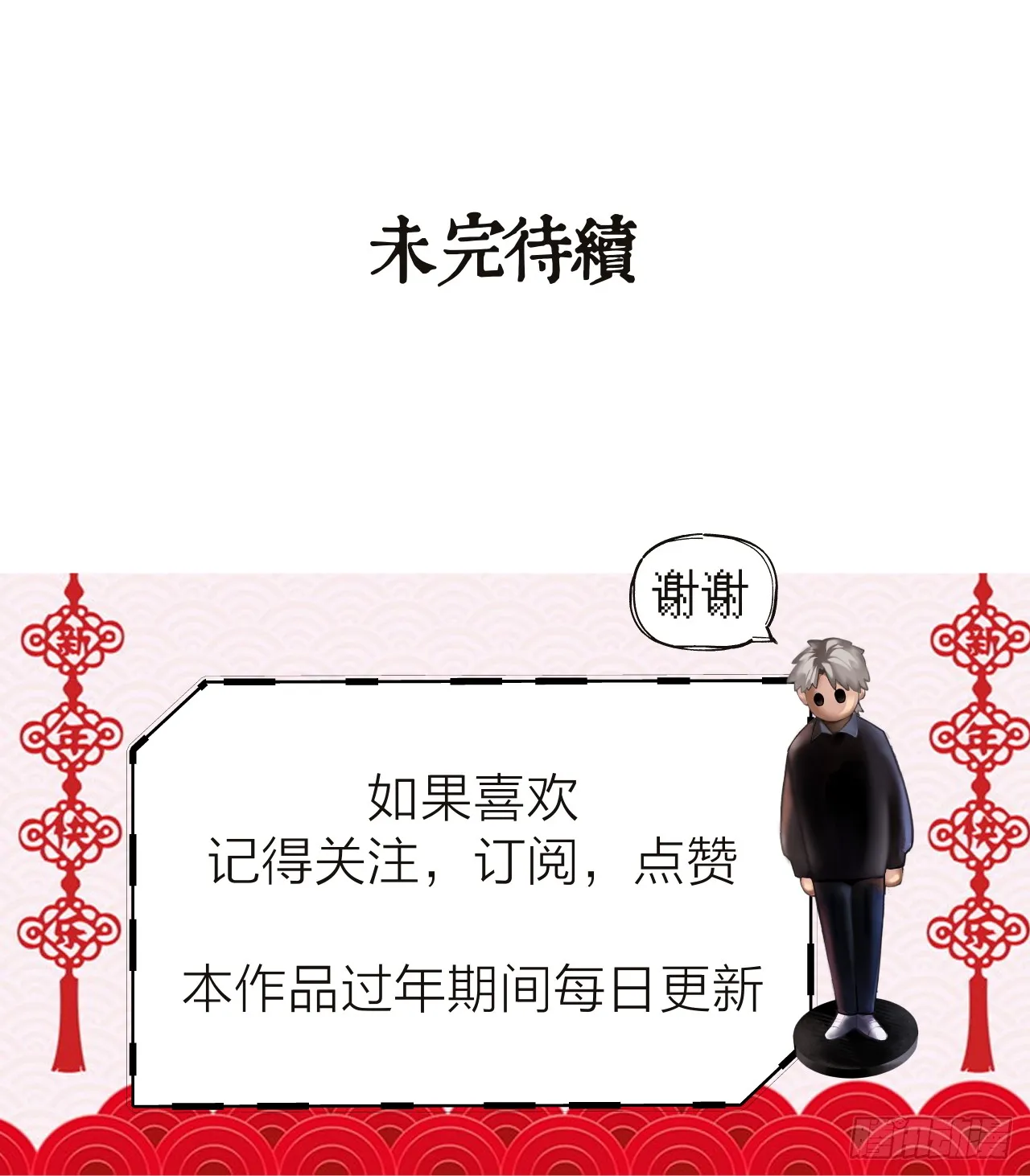 泰拉战斧漫画,启程1图