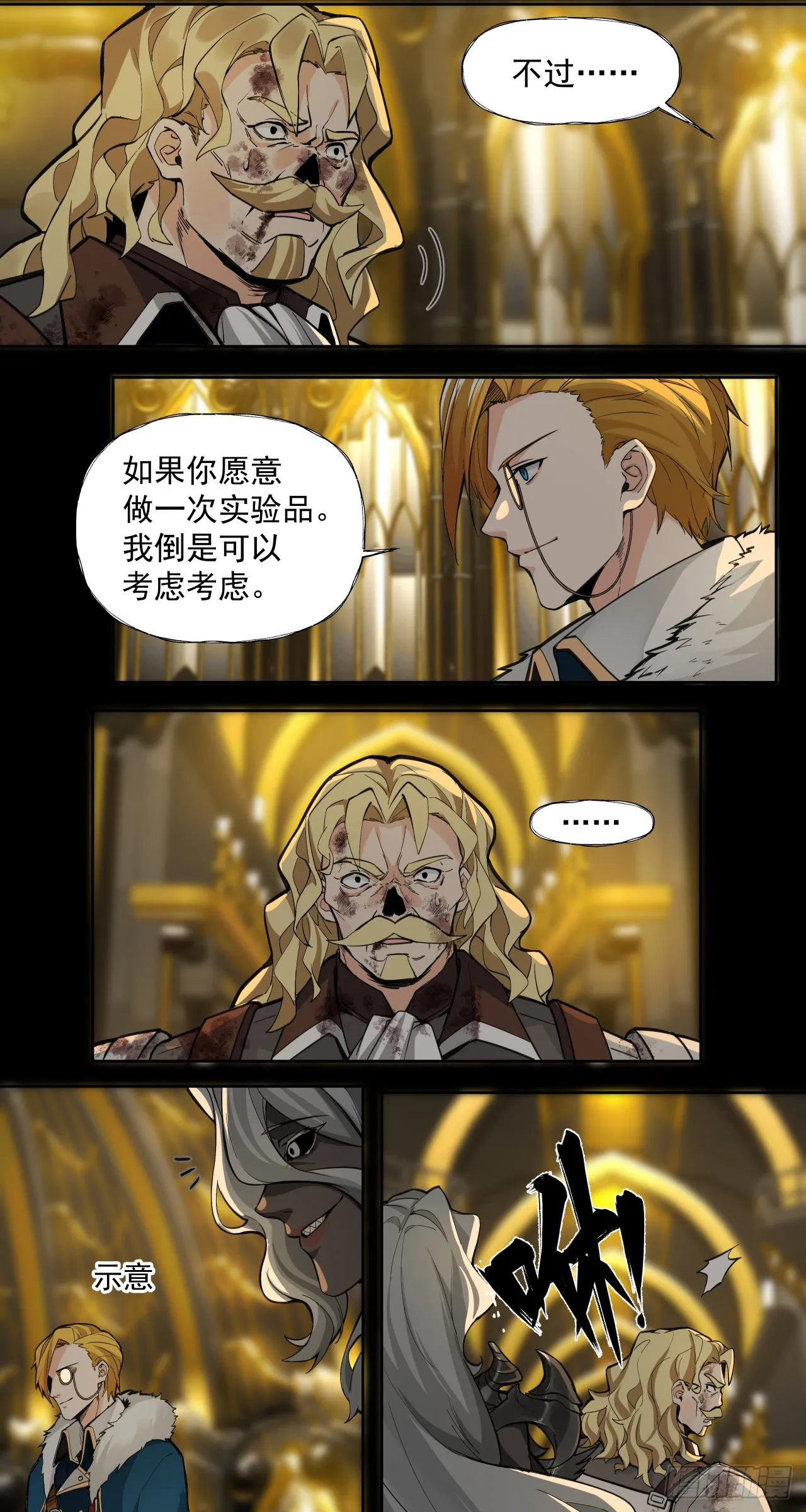 泰拉战斧漫画,痛苦引擎2图