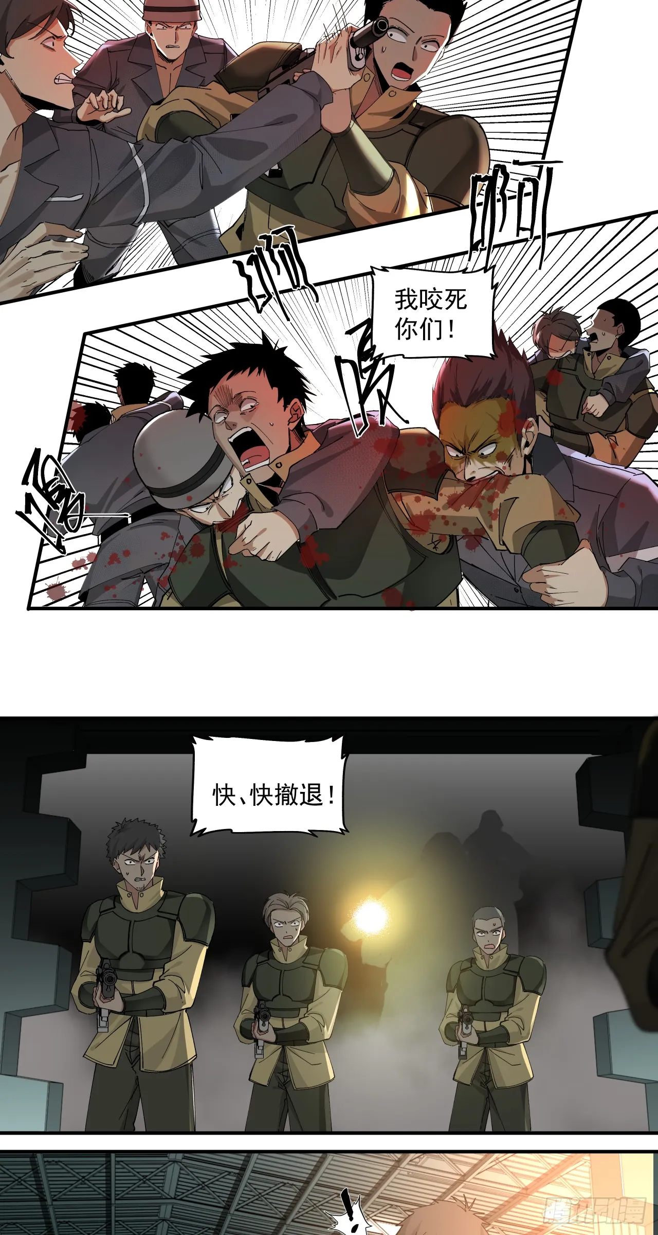 泰拉战纪百科漫画,狼与狗（中）2图