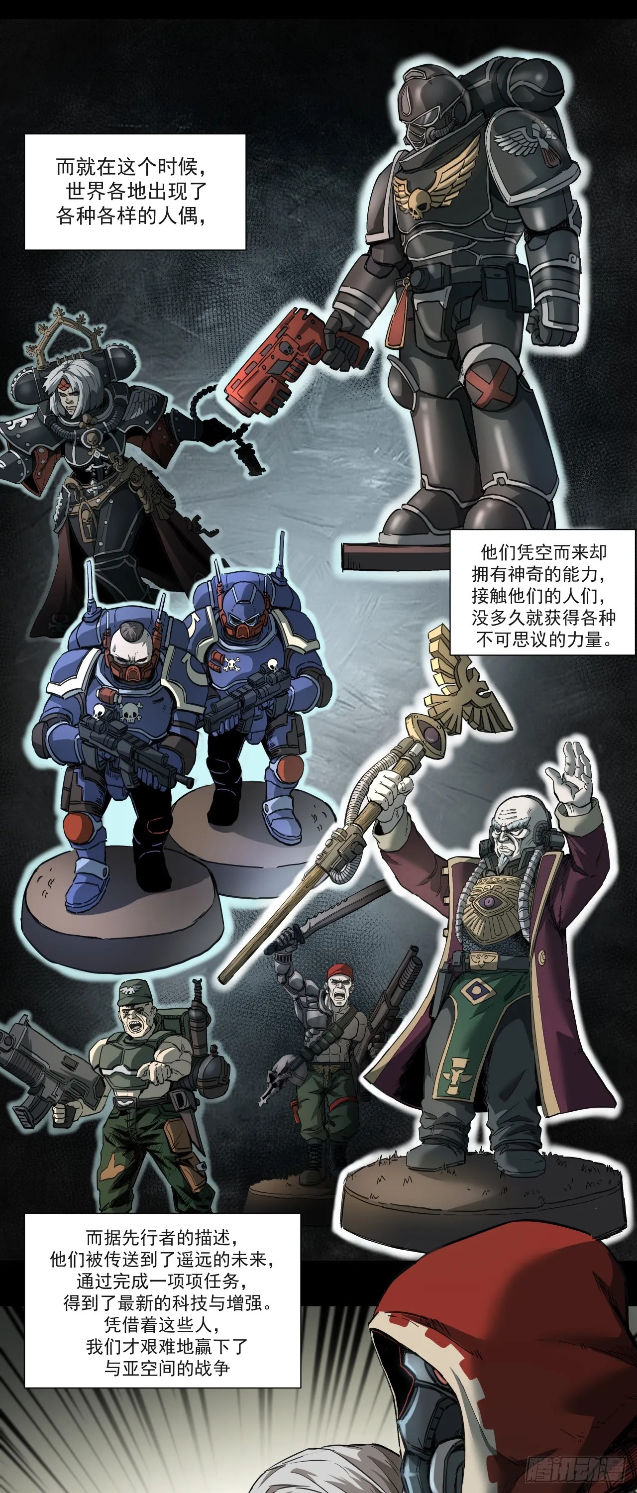 泰拉战斧漫画,启程2图