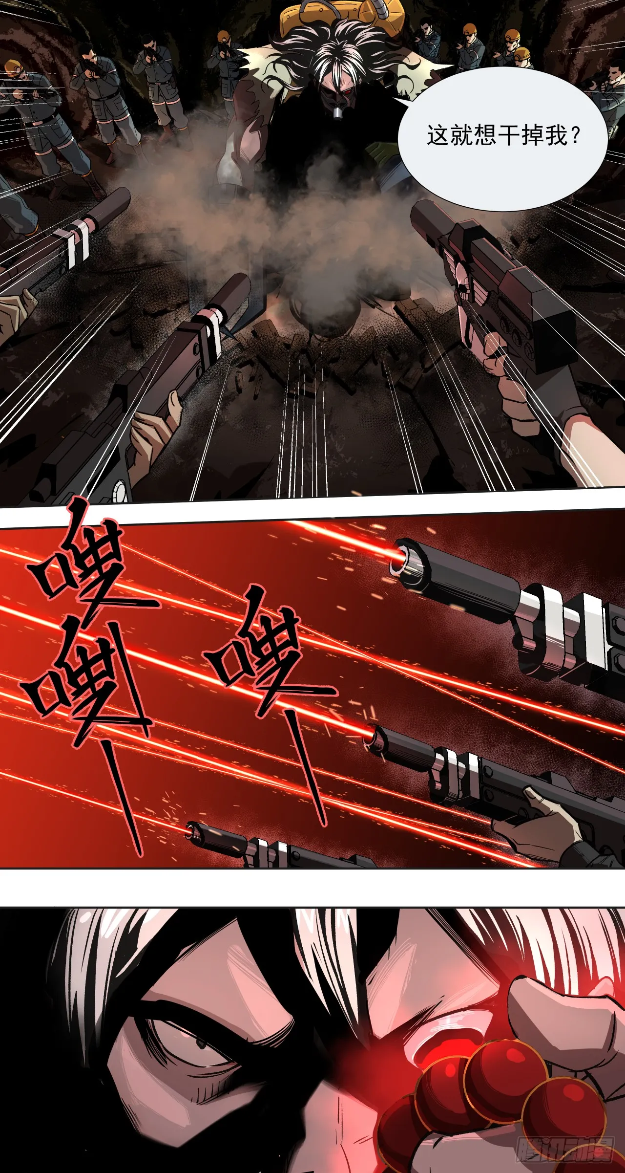 泰拉战士各阶段饰品漫画,胜利（上）1图