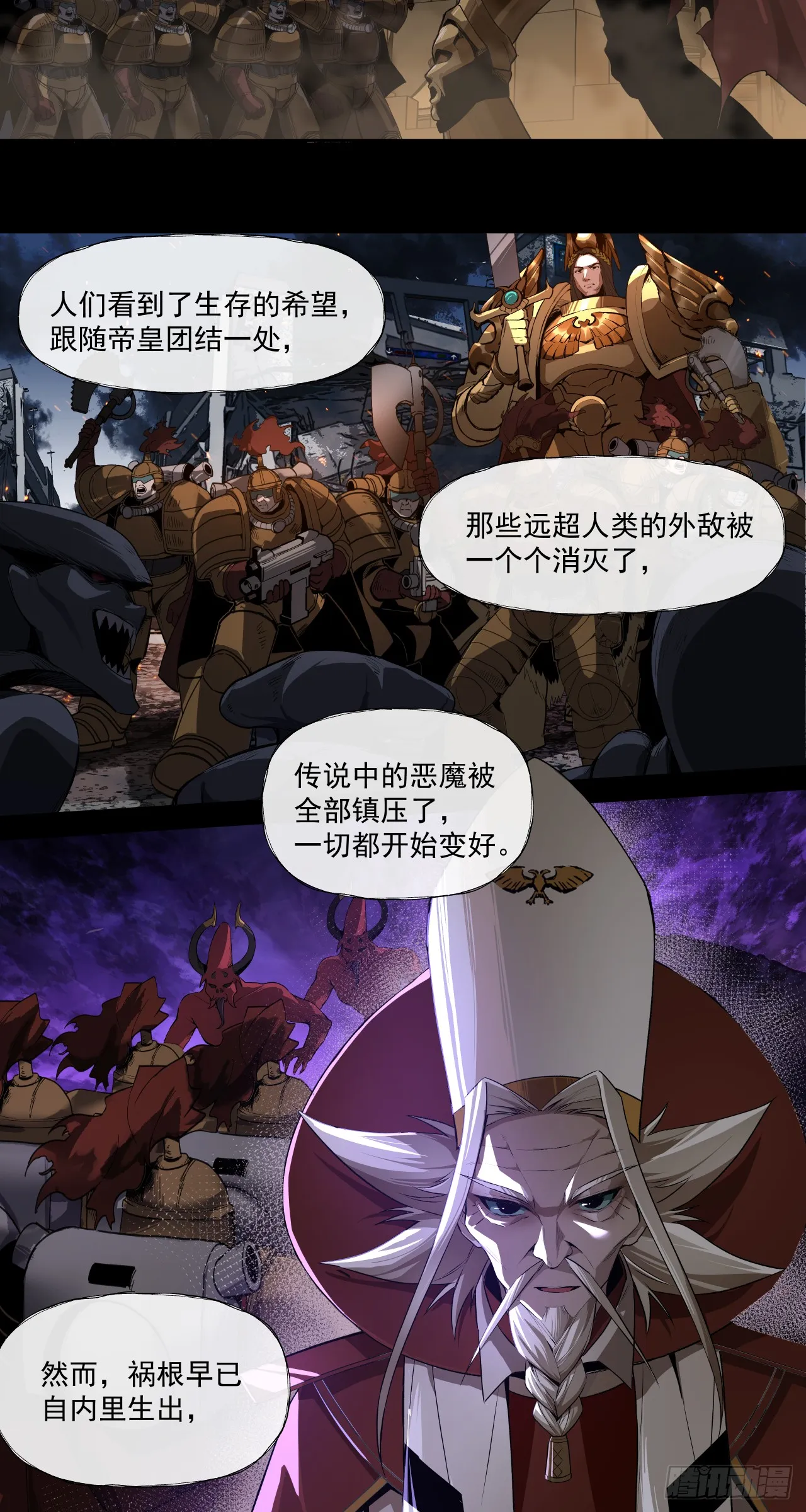 泰拉战斧漫画,魂归王座1图