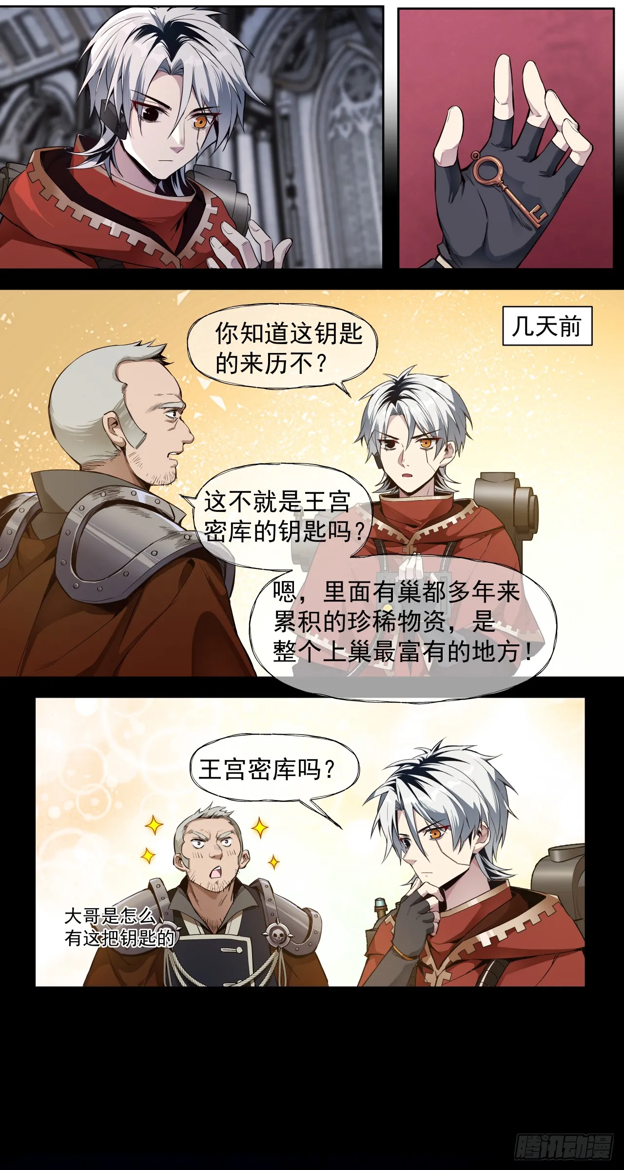 泰拉战士用近战武器怎么打boss漫画,旧宫殿2图