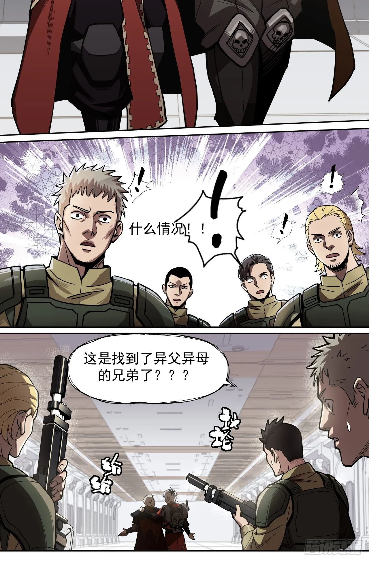 泰拉战士远程武器实力排行漫画,赌注（上）1图