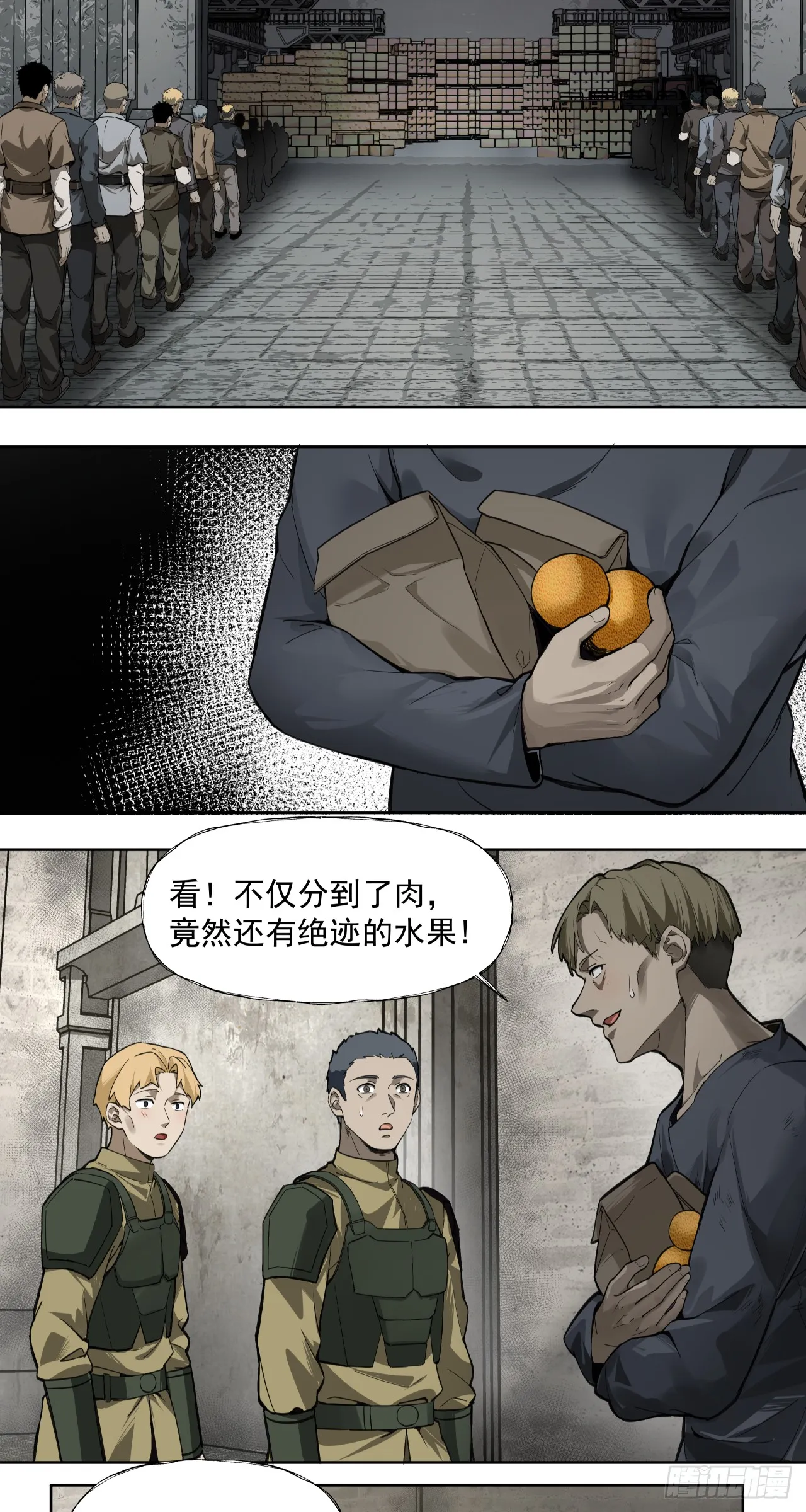 泰拉战士的装备漫画,演技2图