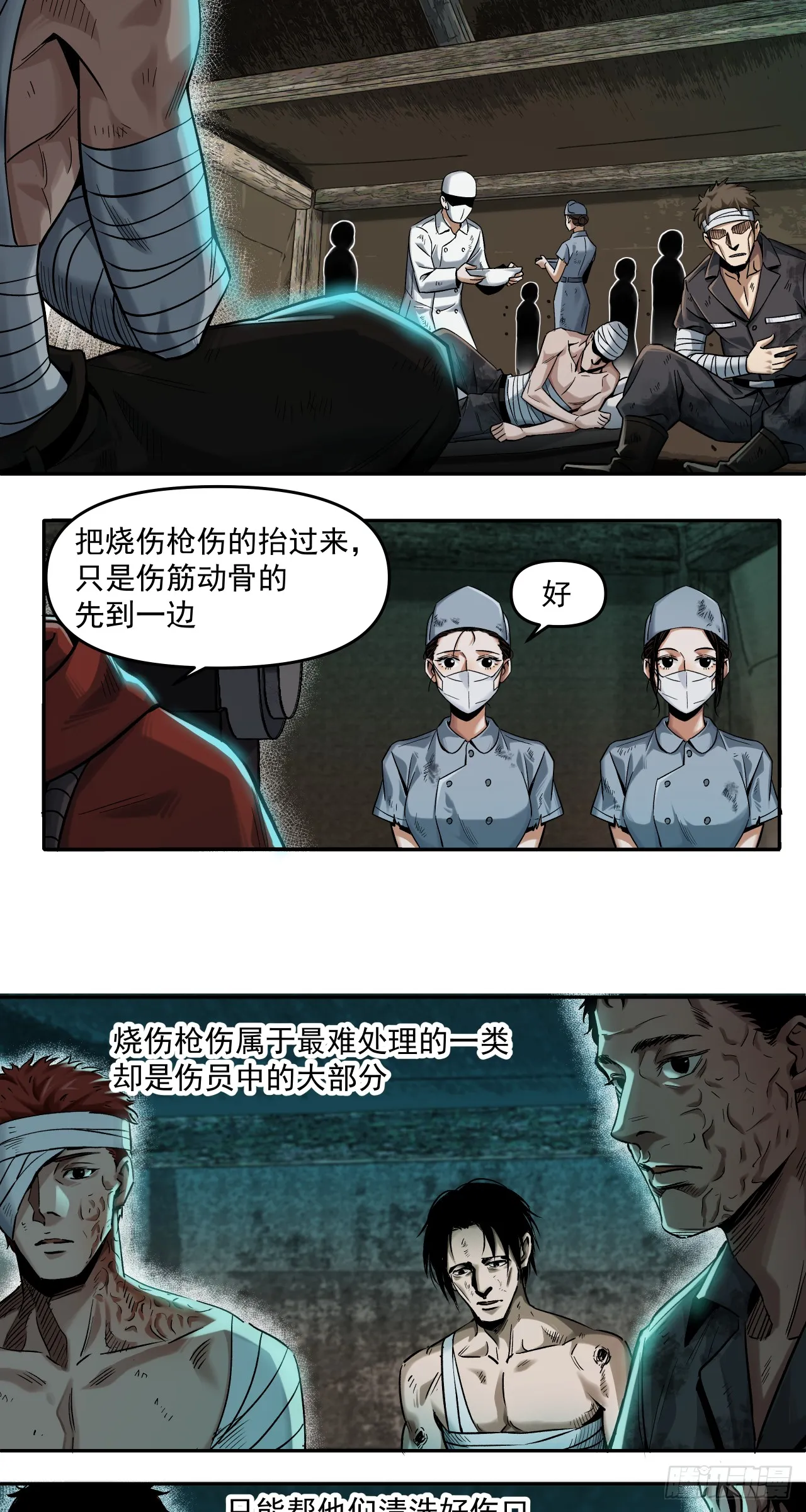 泰拉战士毕业装漫画,凯旋（上）2图