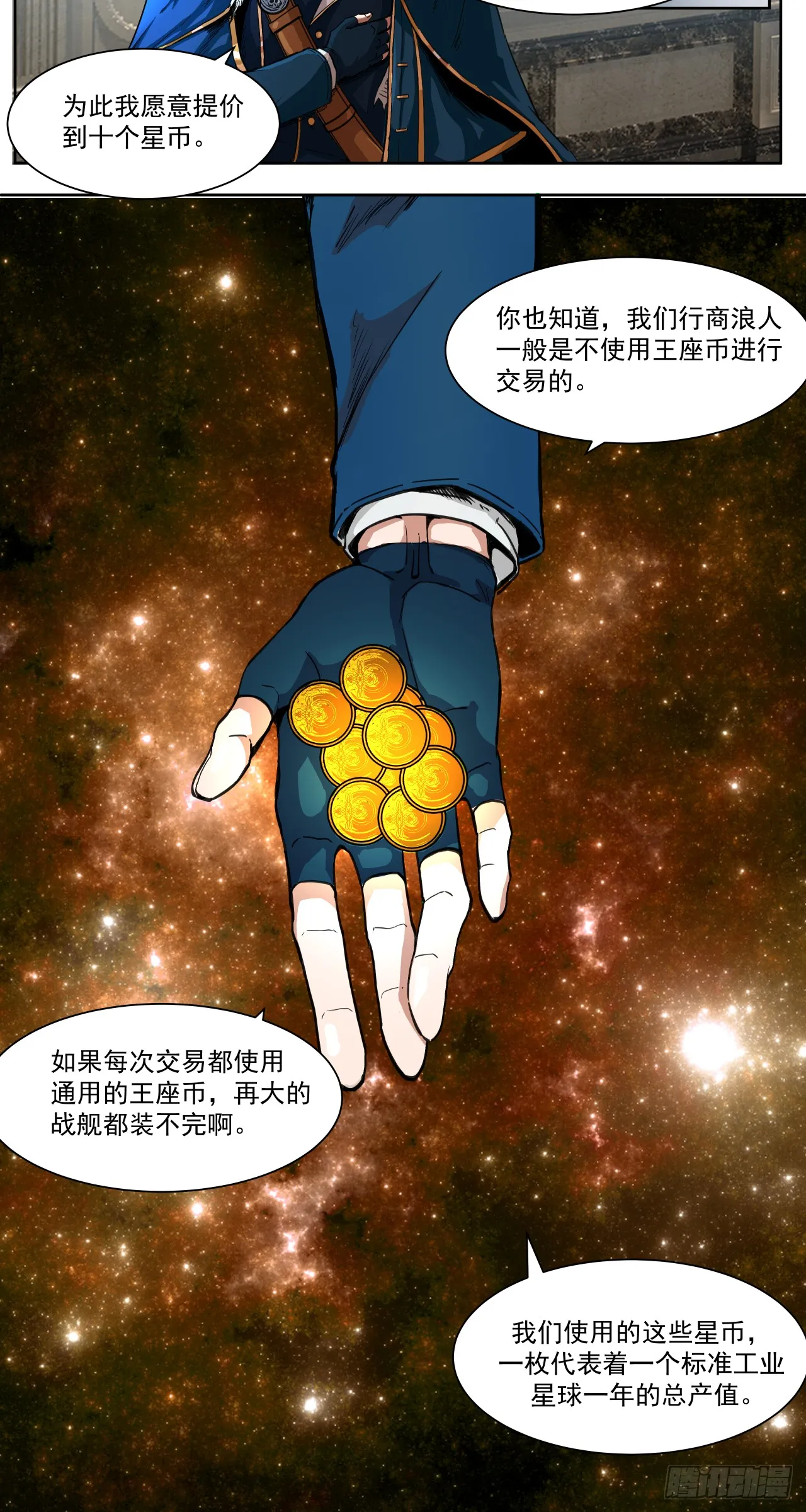 泰拉战斧漫画,胜利（下）2图