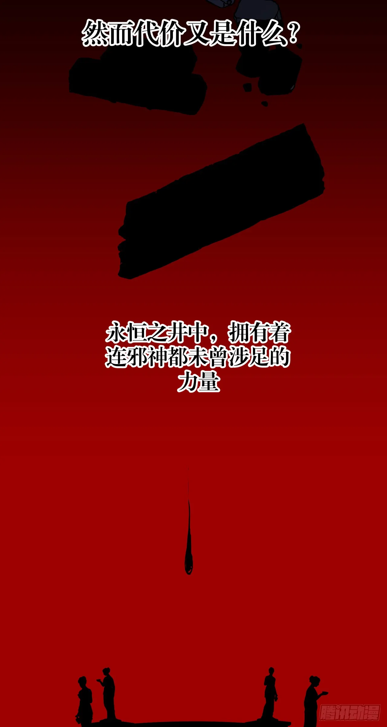 泰拉战斧漫画,序章2图
