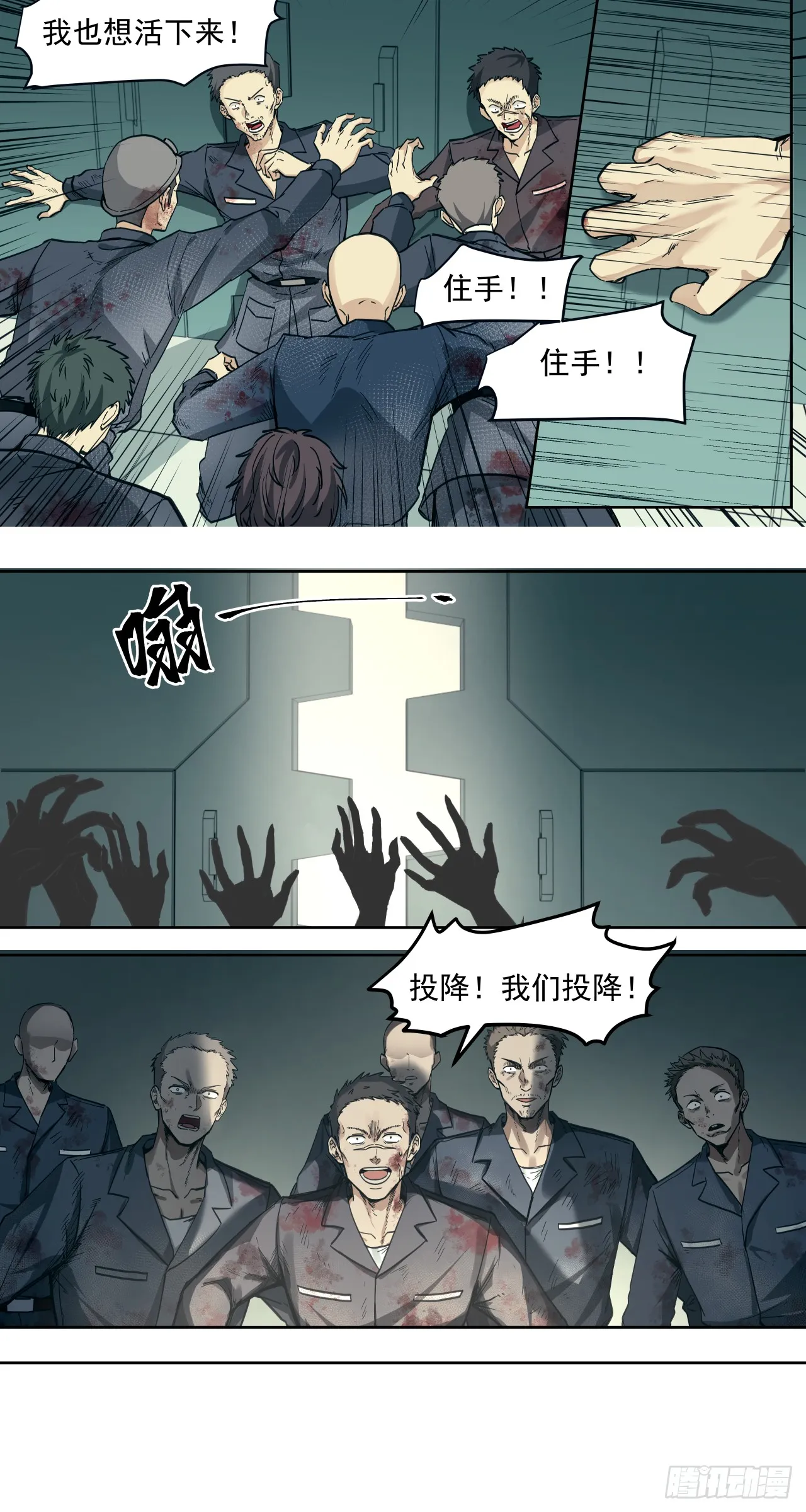 泰拉战士毕业漫画,狼与狗（上）2图