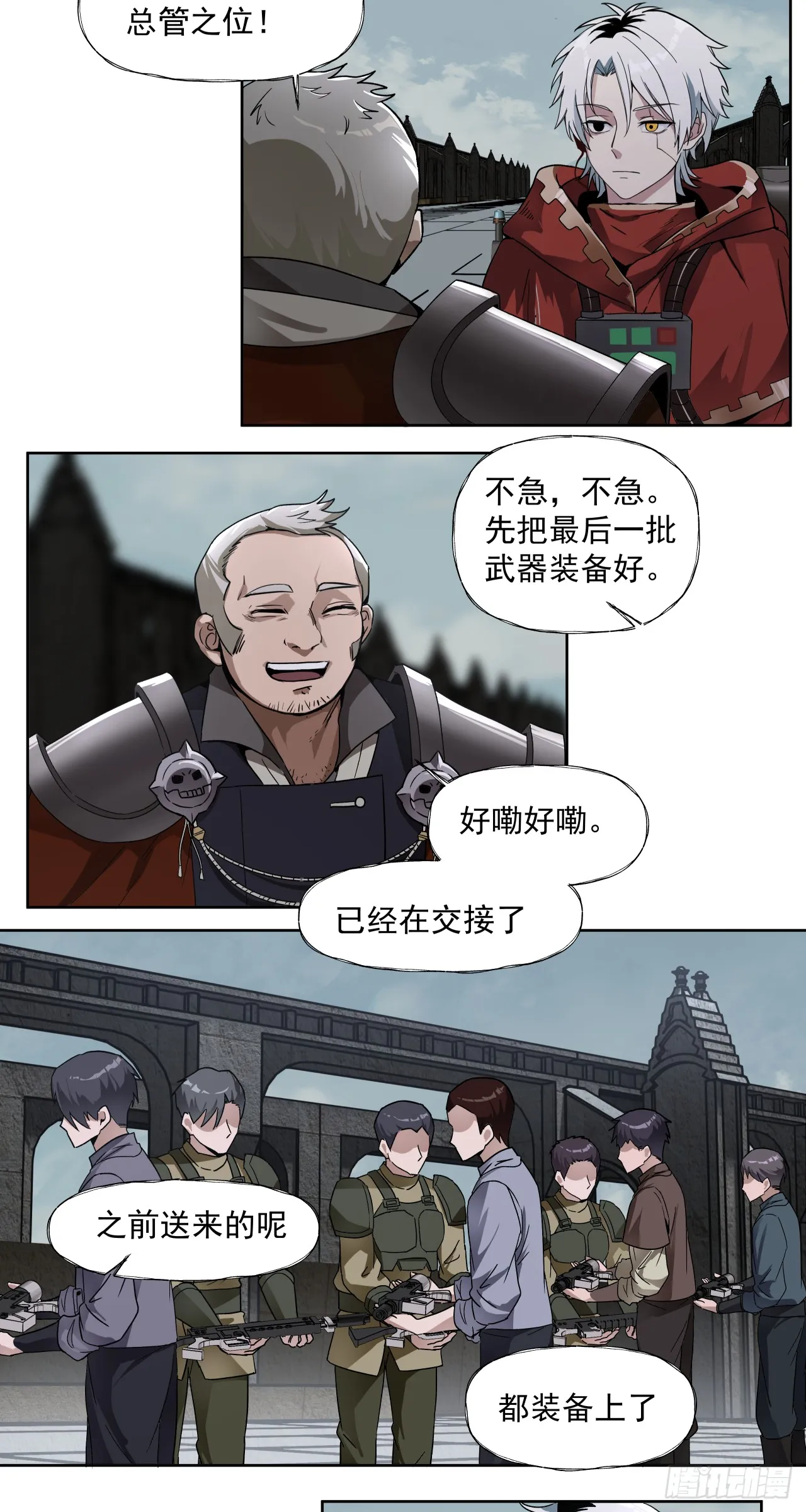 泰拉战士套装漫画,新世界2图