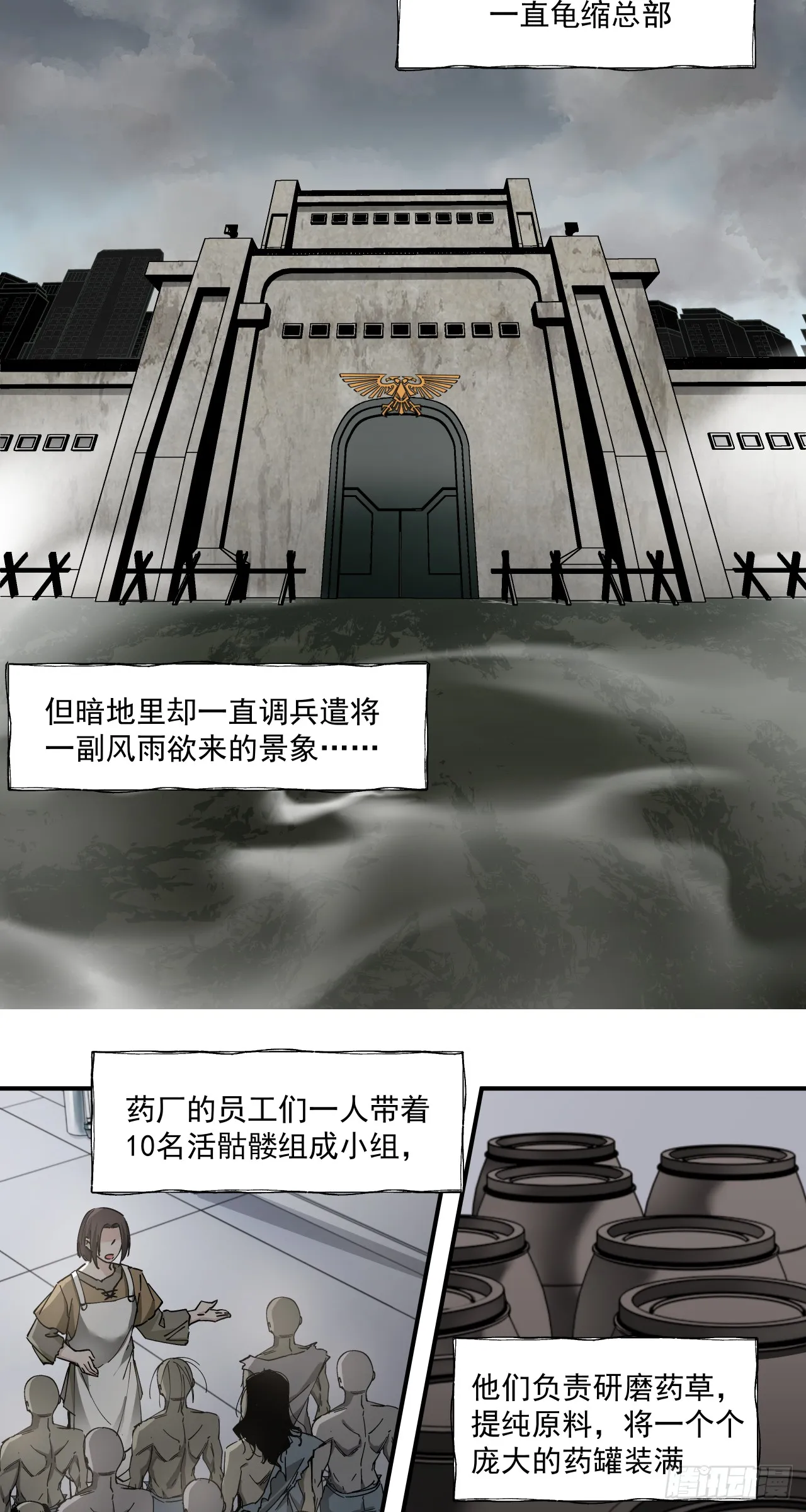 泰拉瑞亚1.4全物品存档漫画,鸟人（下）2图