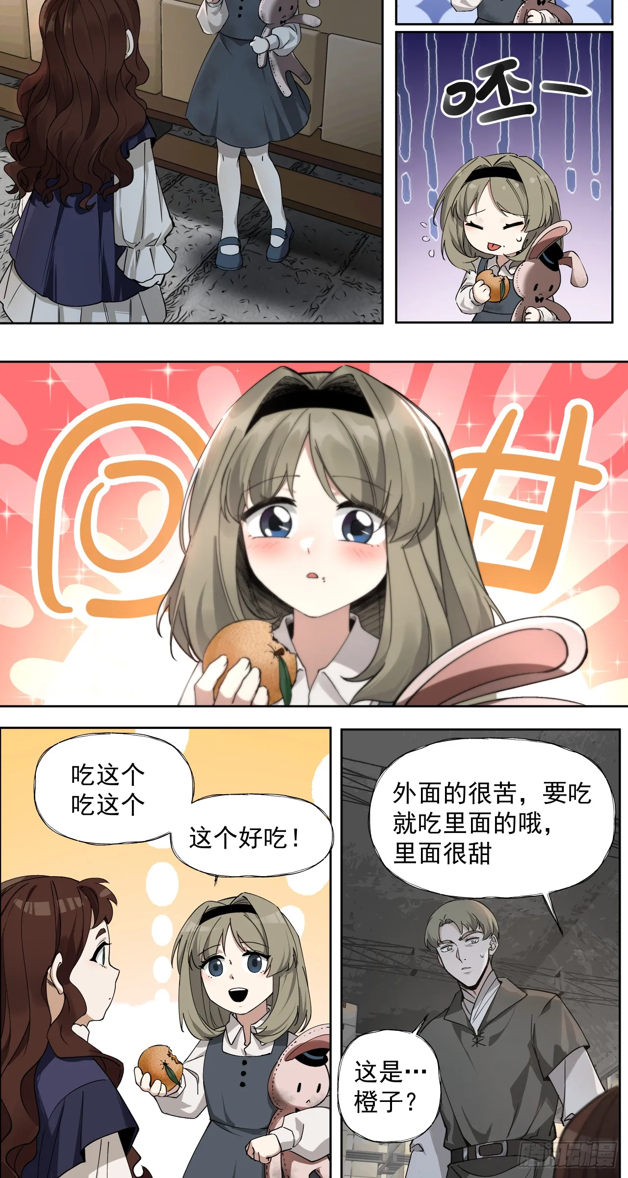 泰拉战士攻击与防御哪个好漫画,演技1图