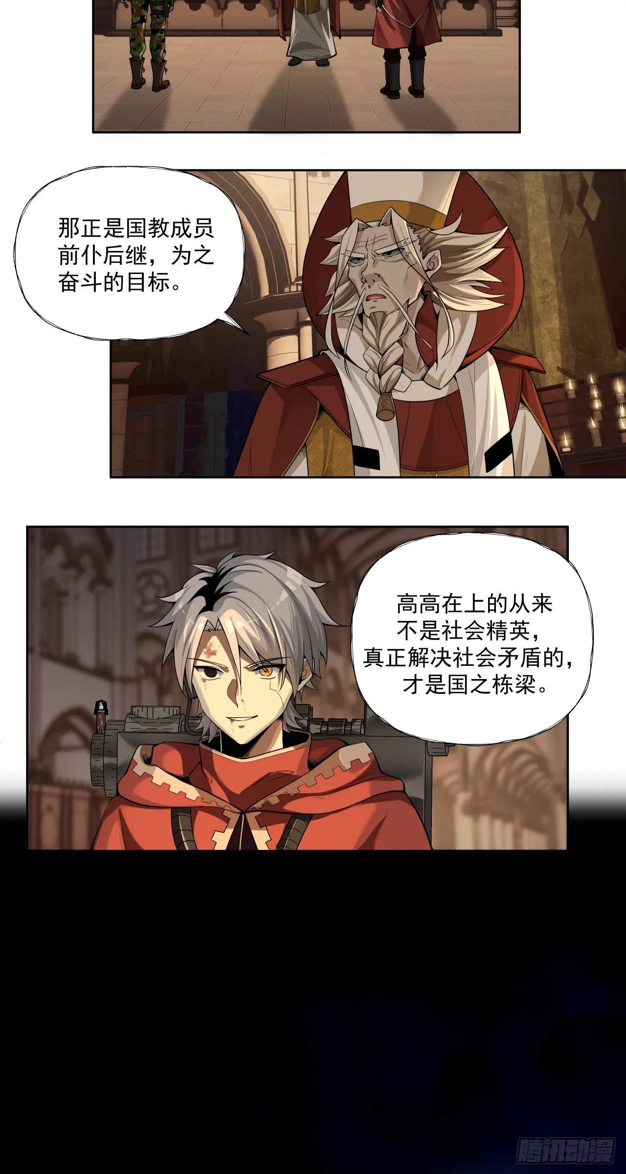泰拉战斧漫画,魂归王座2图